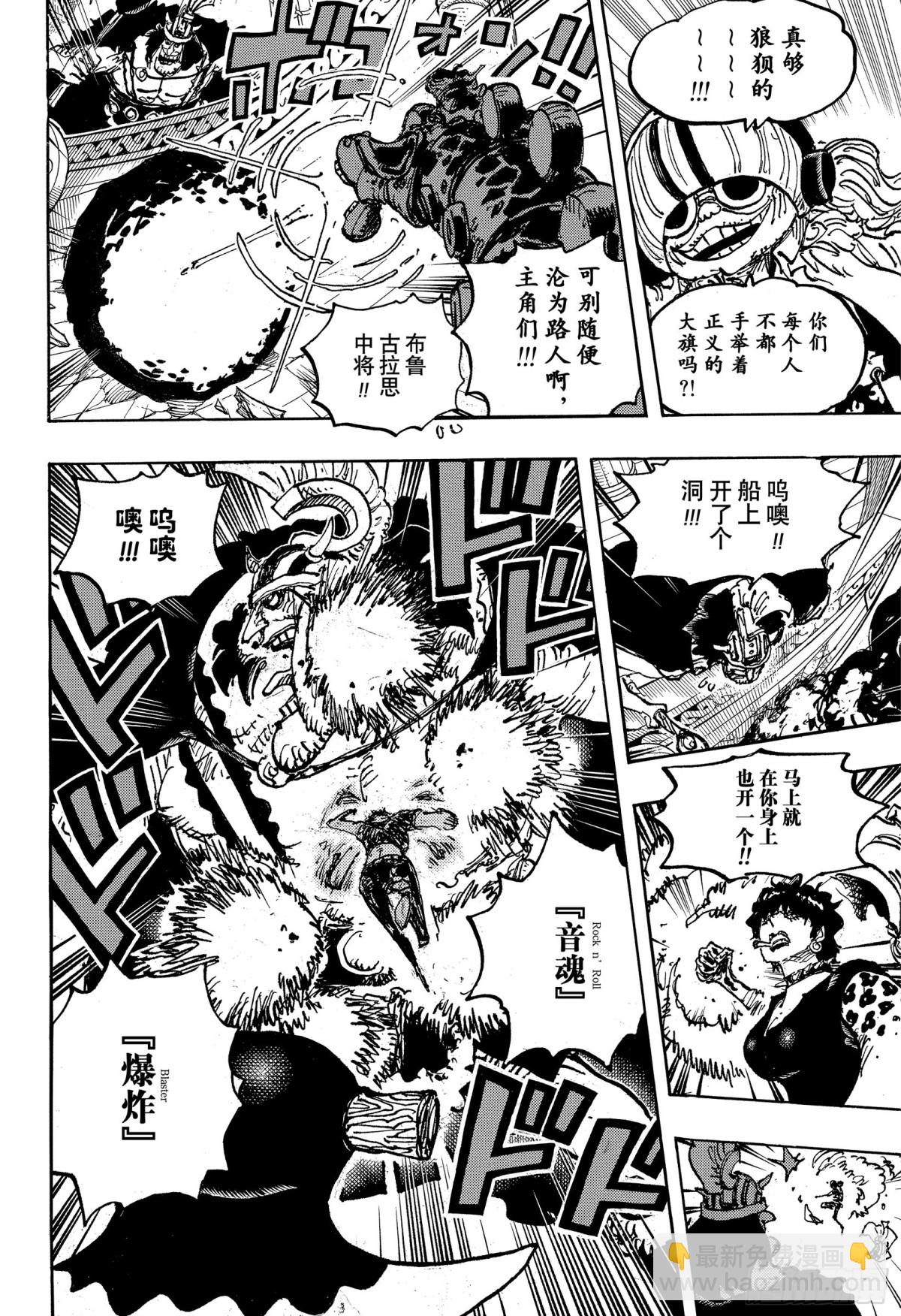 航海王 - 第1117話 有 - 4