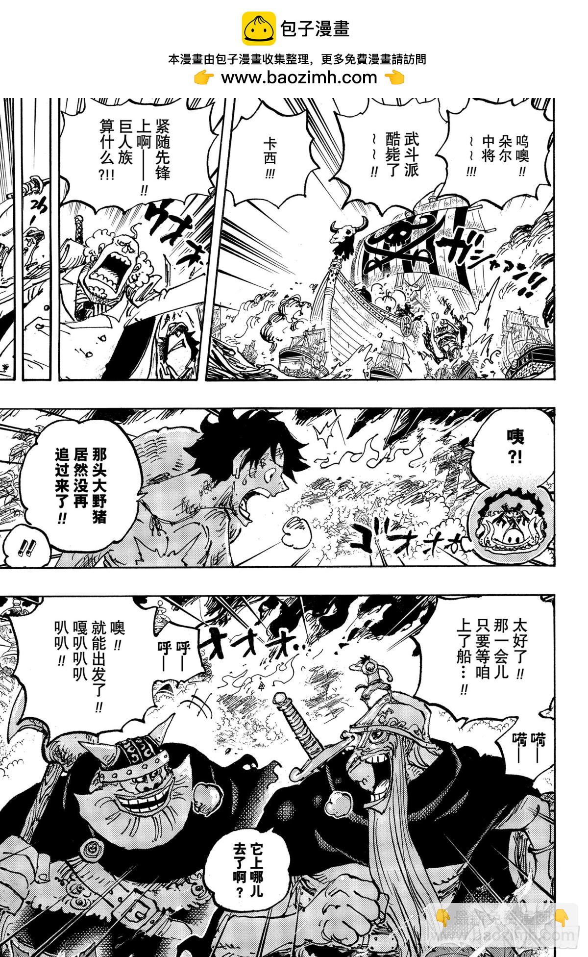 航海王 - 第1117話 有 - 1