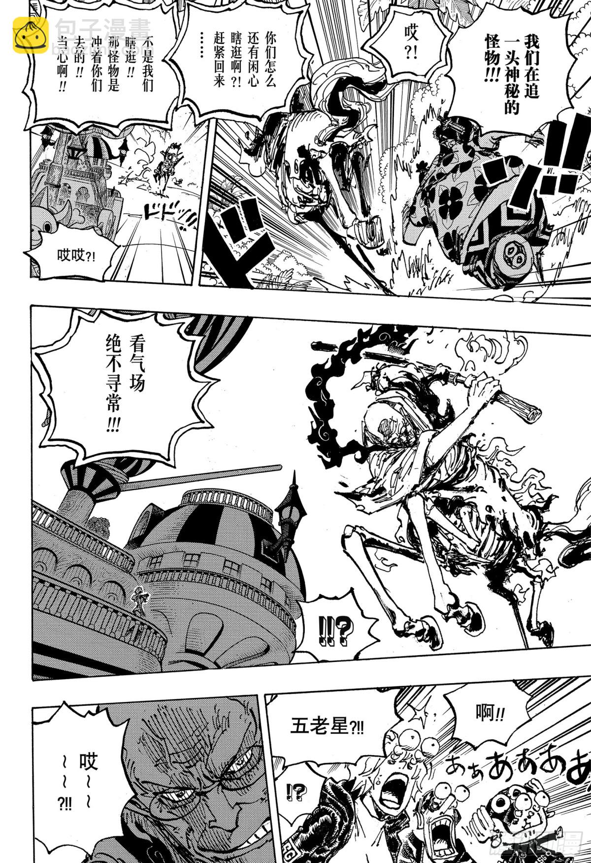 航海王 - 第1117話 有 - 2