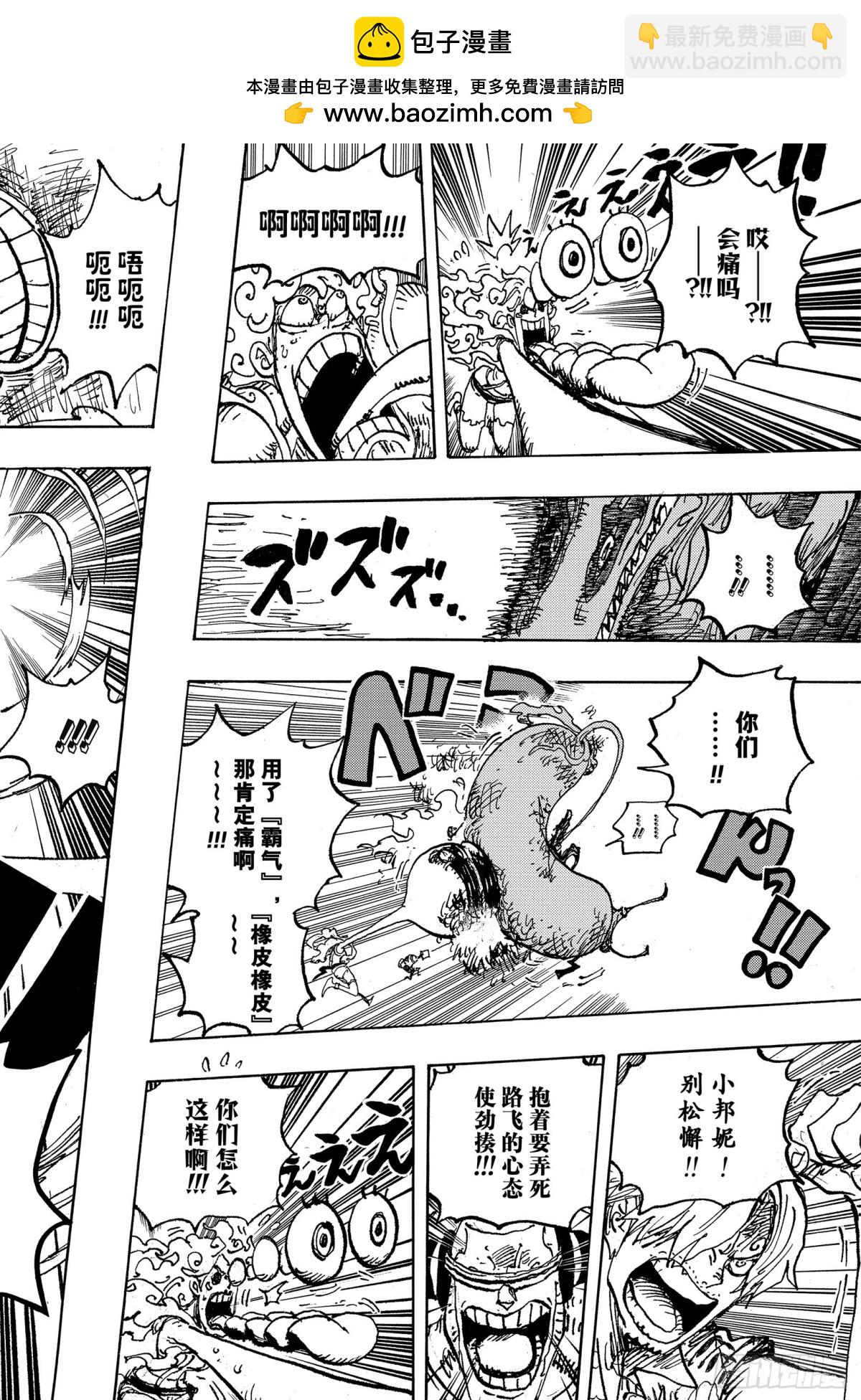 航海王 - 第1119話 埃米特 - 3