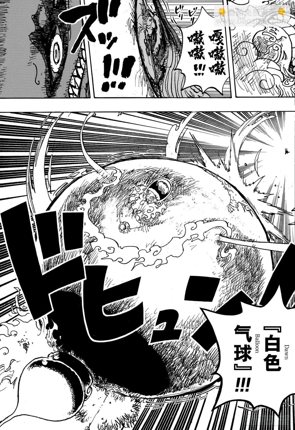 航海王 - 第1119話 埃米特 - 1