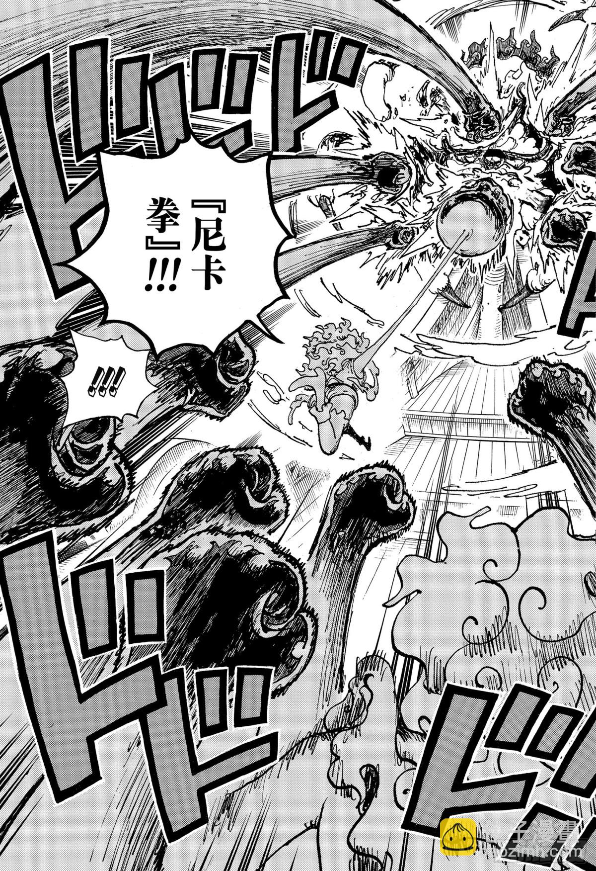 航海王 - 第1121話 時代的浪潮 - 3