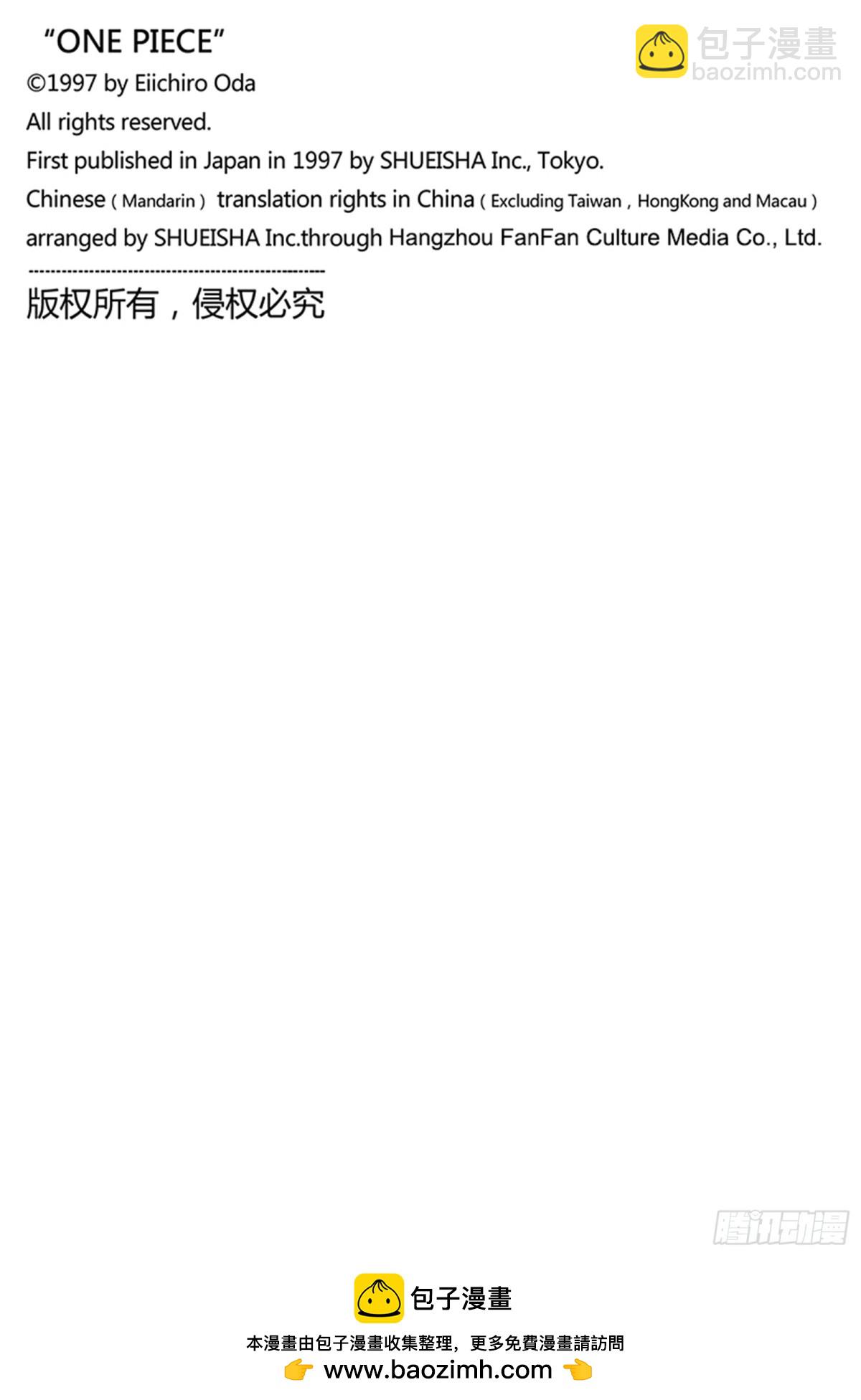 航海王 - 第1121話 時代的浪潮 - 2