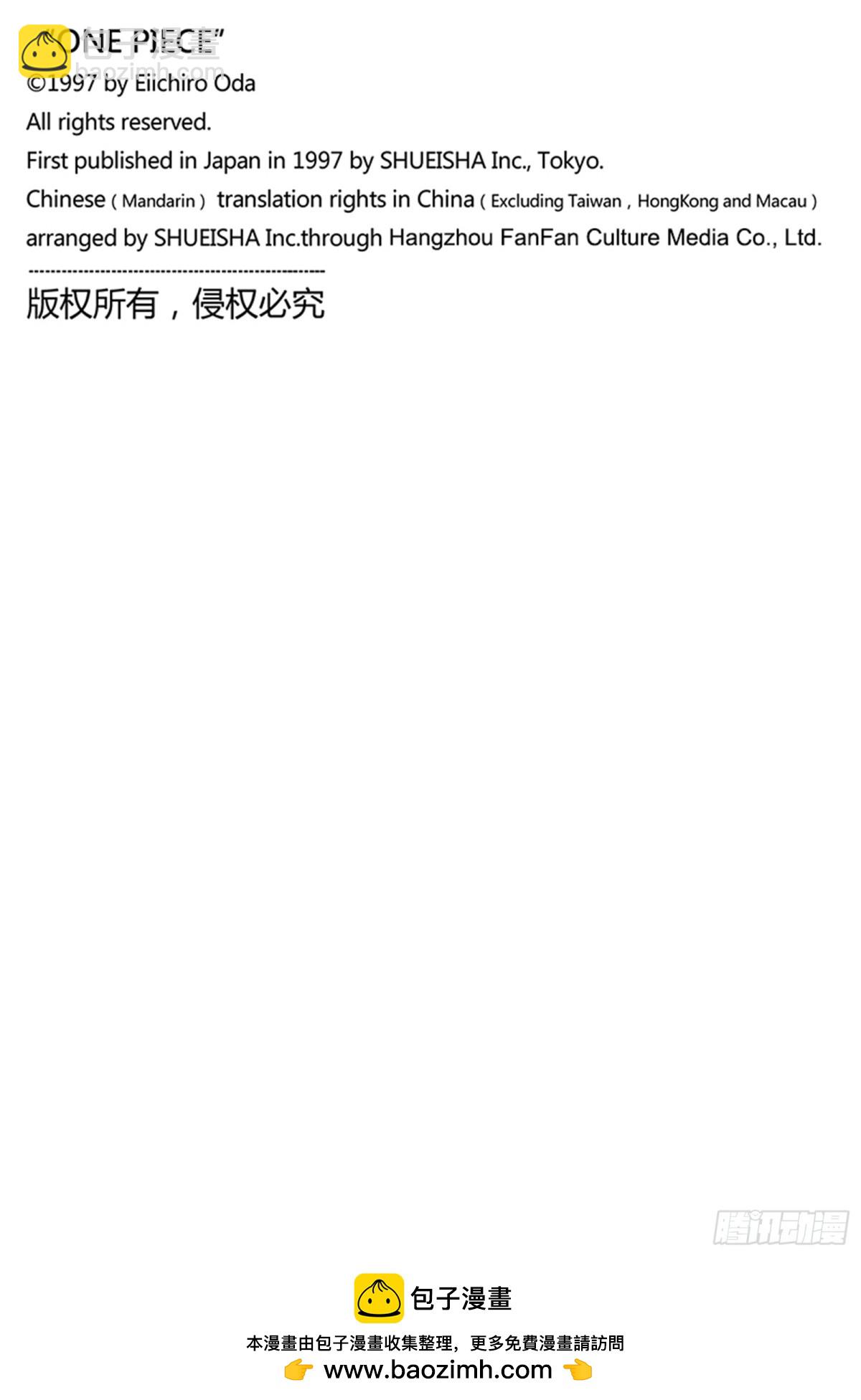 航海王 - 第1125話 何以判定死亡 - 2