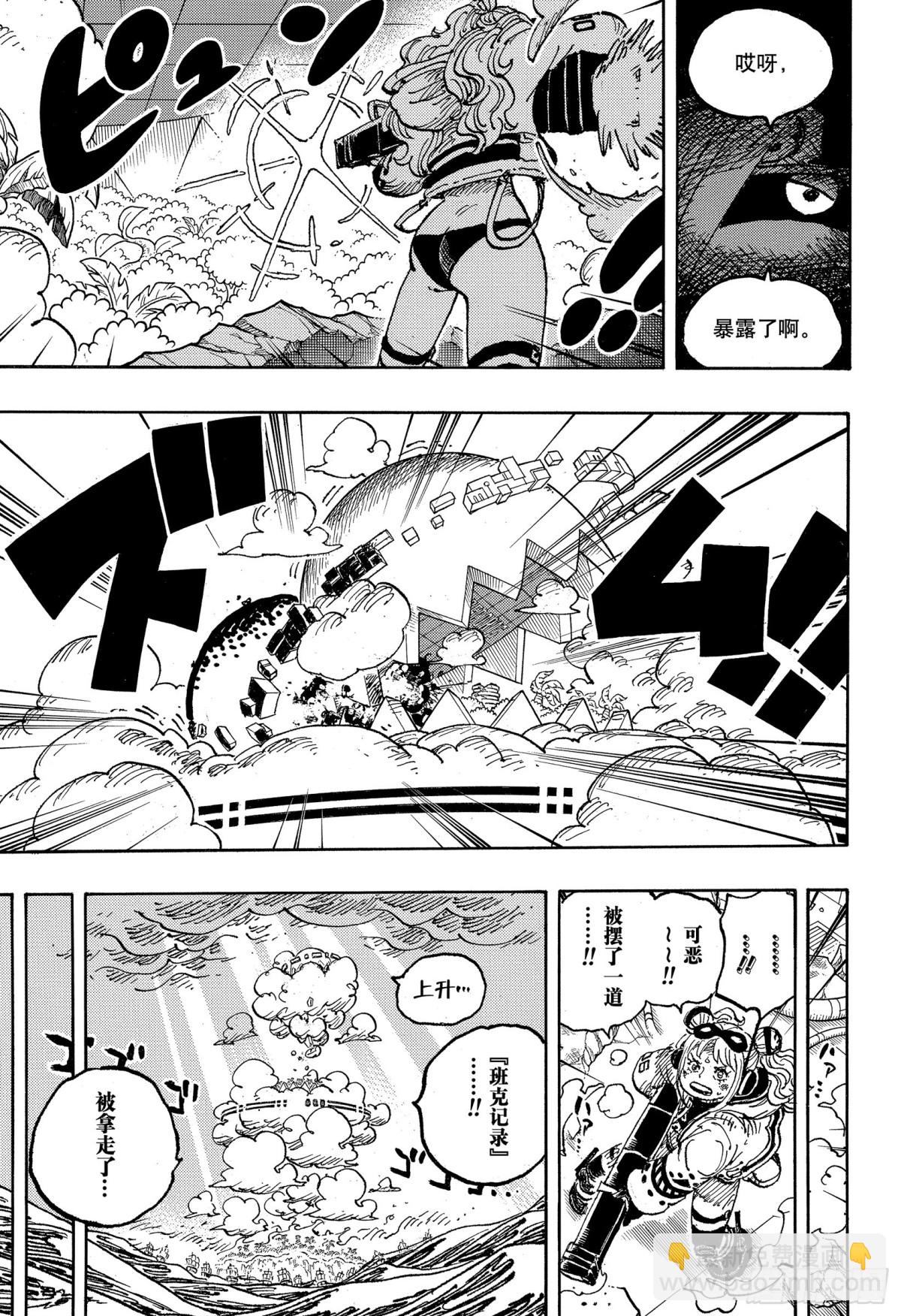 航海王 - 第1125話 何以判定死亡 - 3