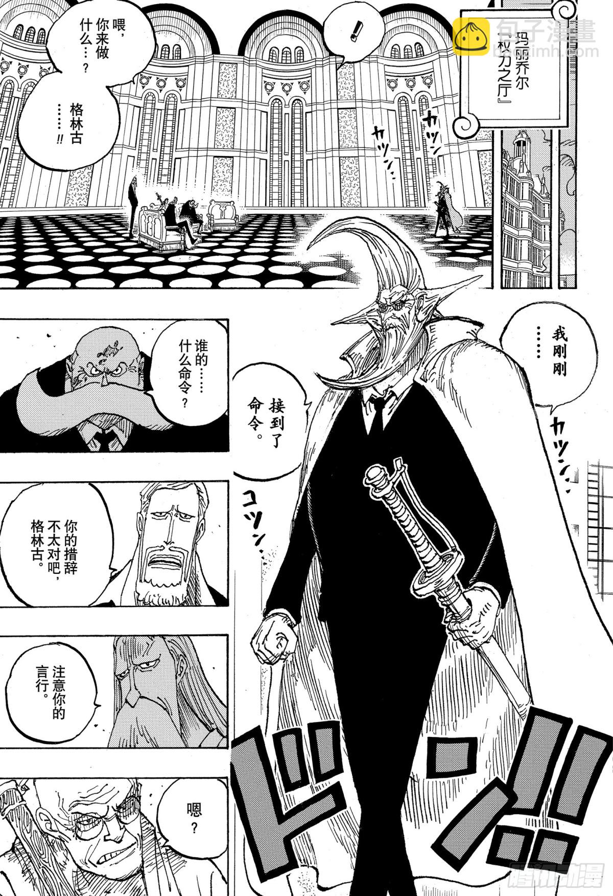 航海王 - 第1125話 何以判定死亡 - 1