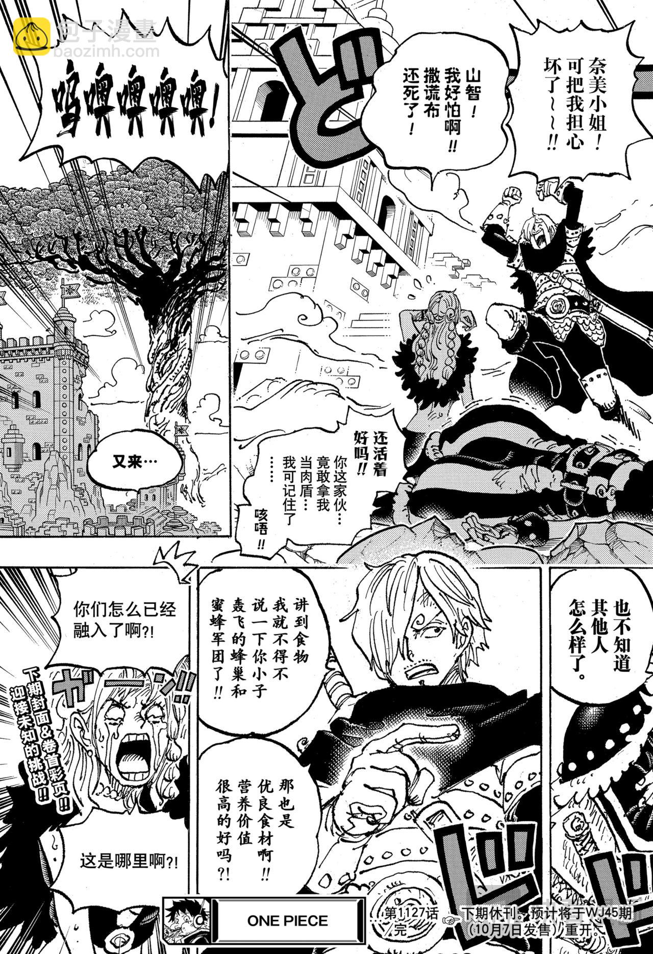 航海王 - 第1127話 神秘國度的冒險 - 3