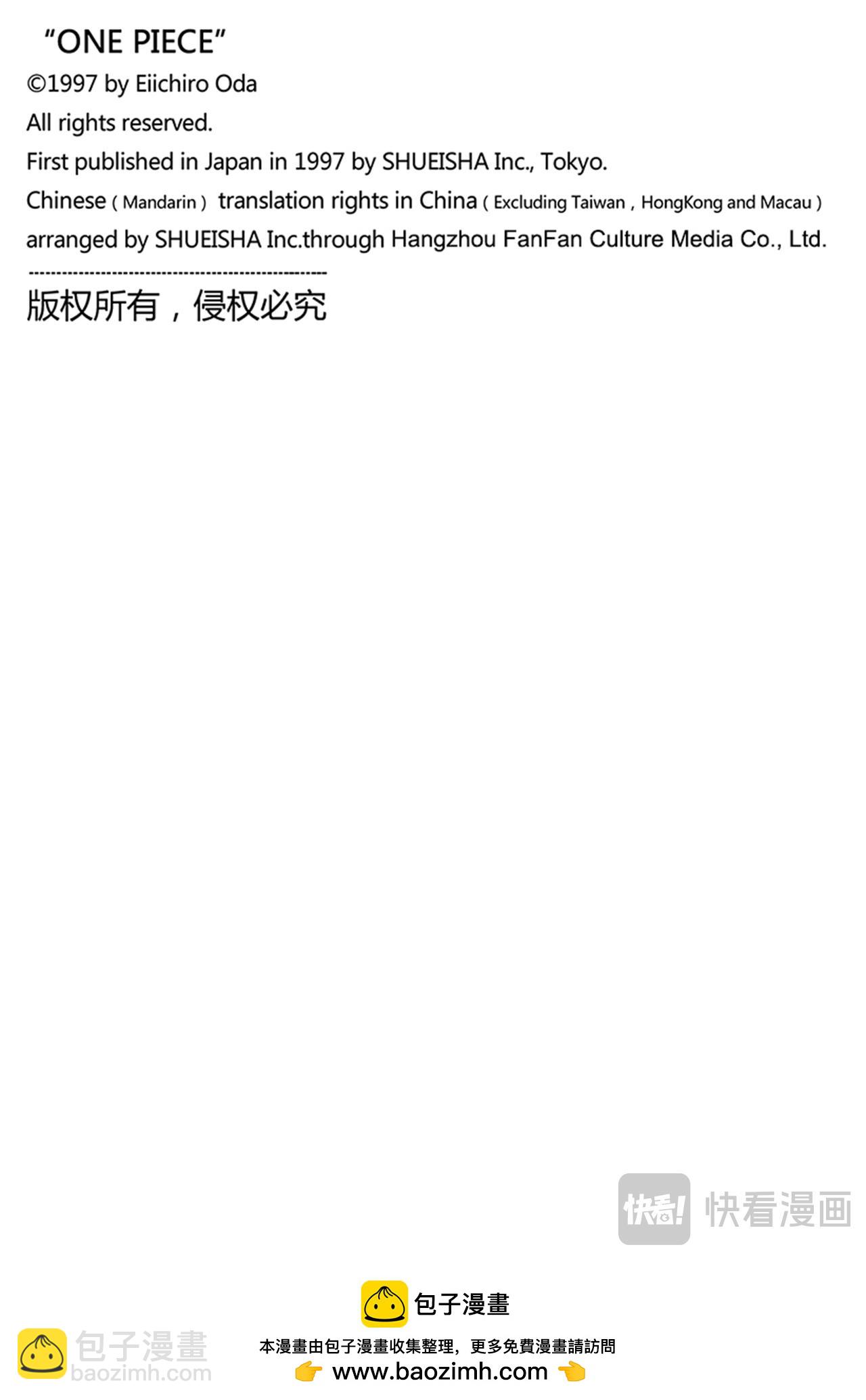 航海王 - 第1127話 神秘國度的冒險 - 4