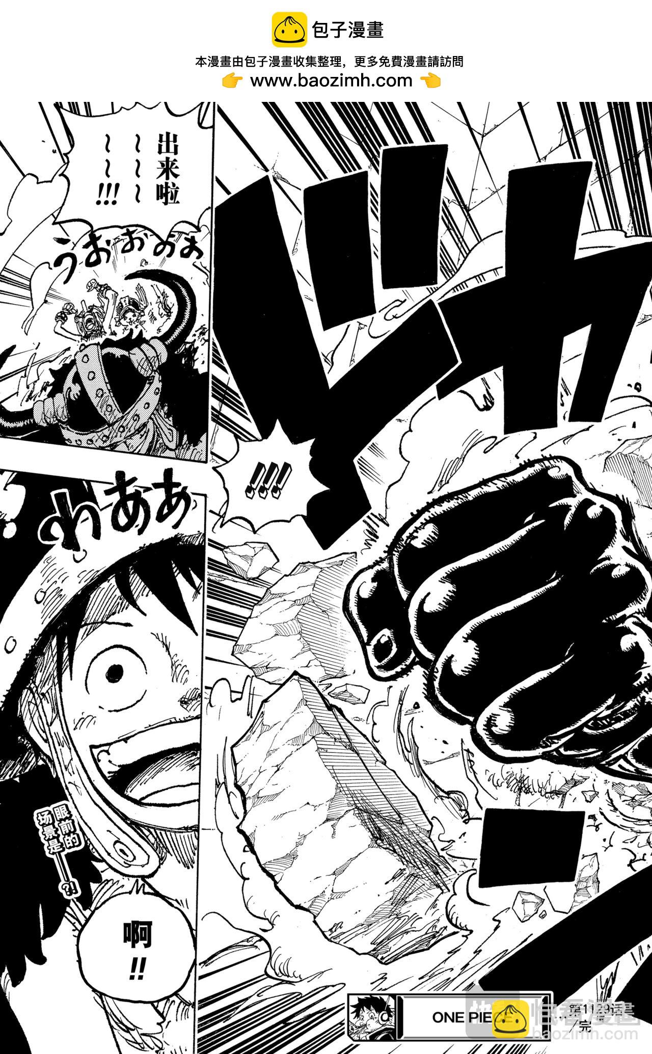 航海王 - 第1129話 活人偶 - 1