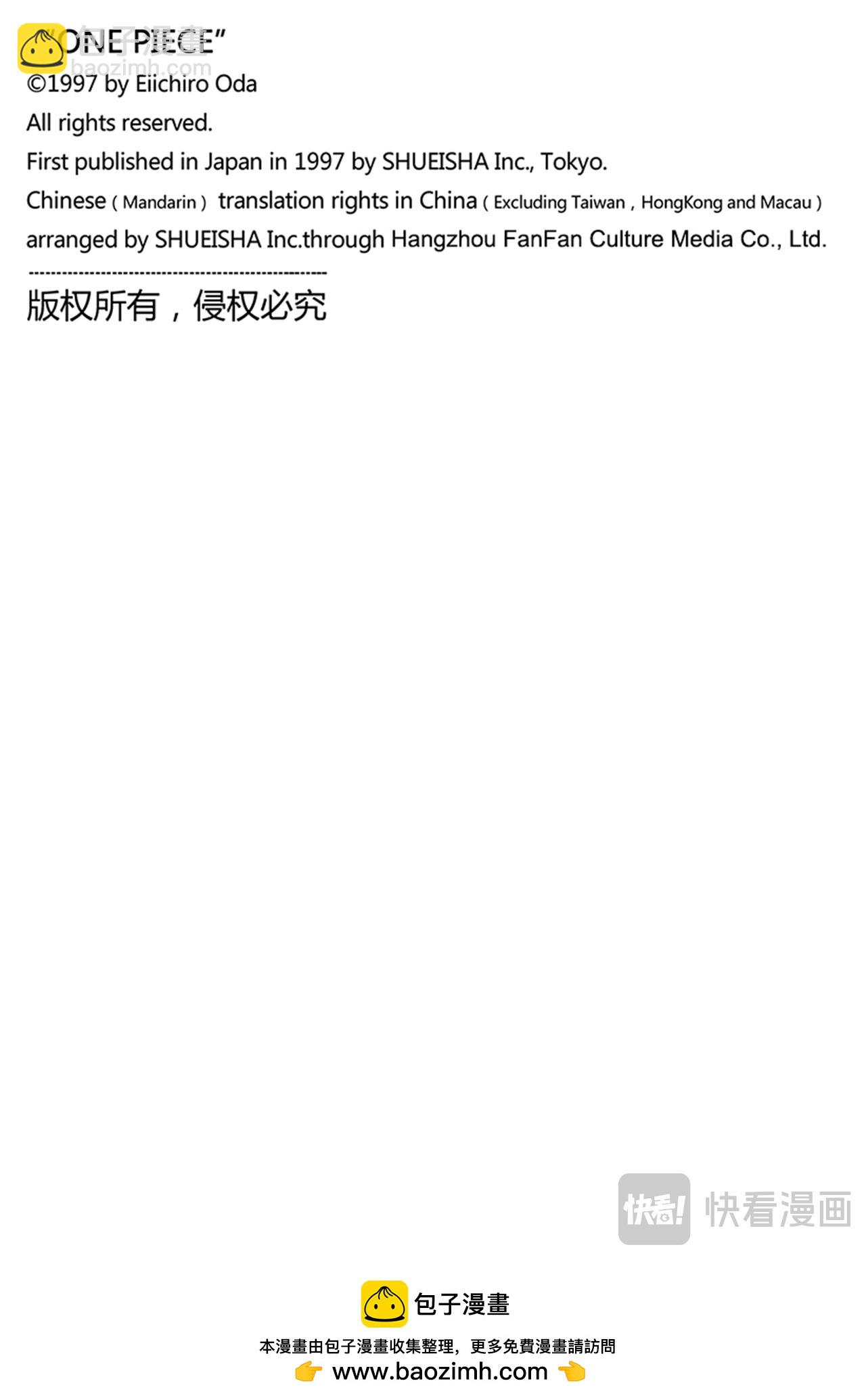 航海王 - 第1129話 活人偶 - 2