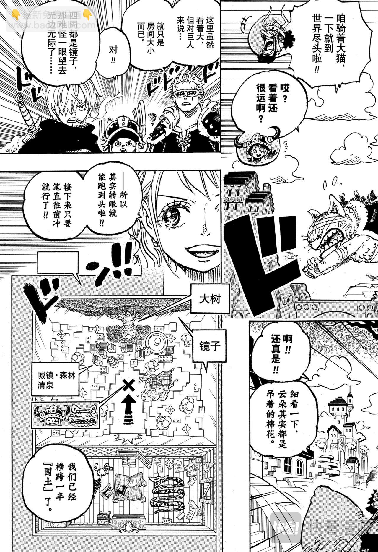 航海王 - 第1129話 活人偶 - 1