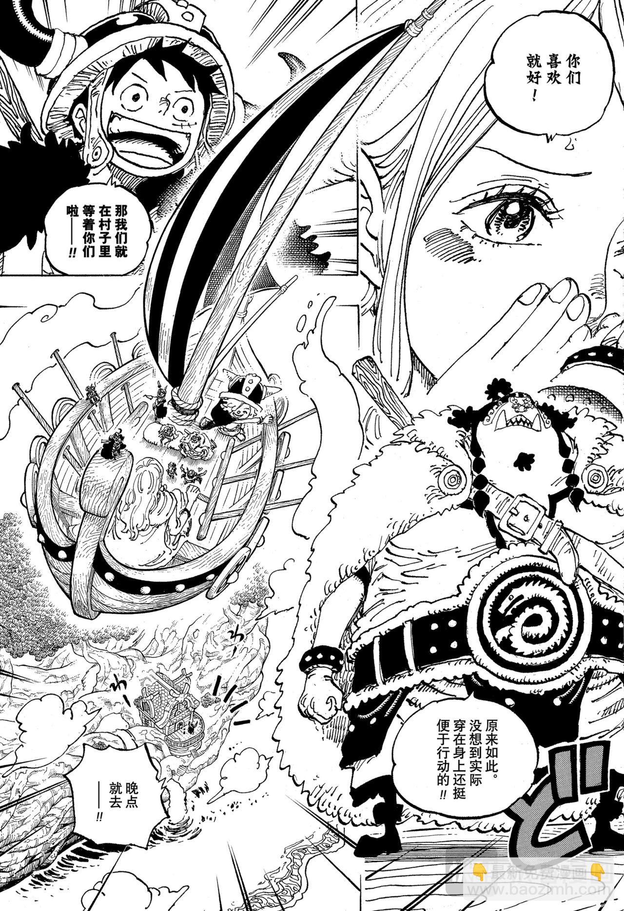 航海王 - 第1135話 友情酒 - 3