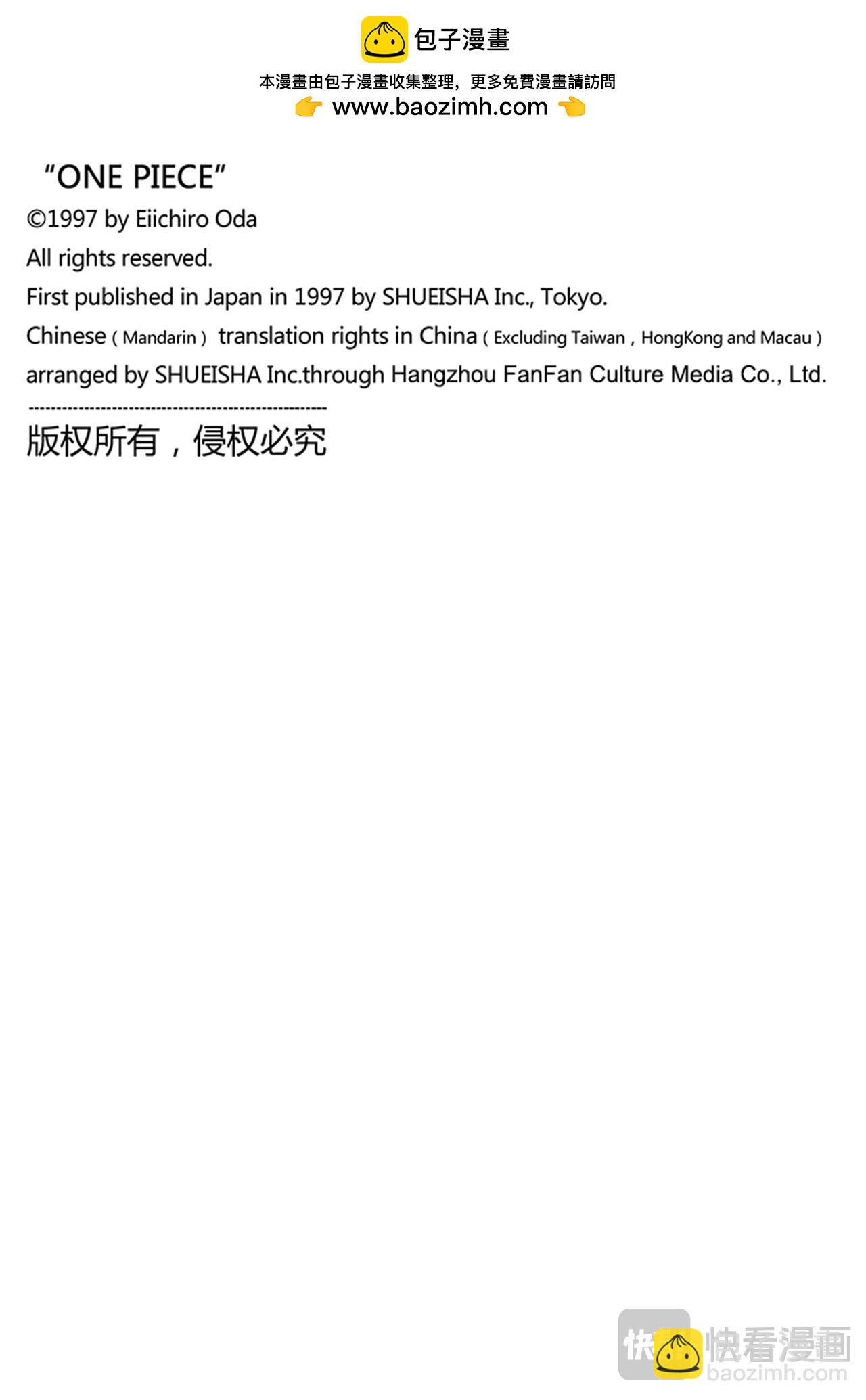 航海王 - 第1135話 友情酒 - 2