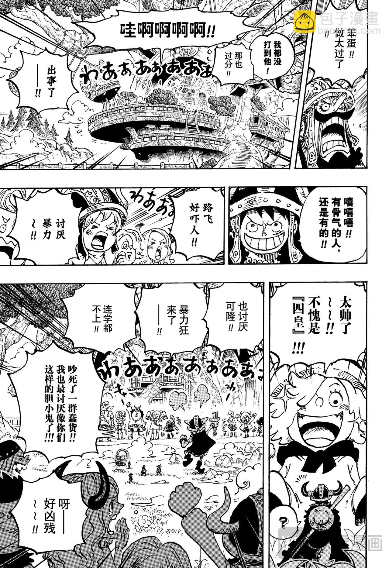 航海王 - 第1135話 友情酒 - 3