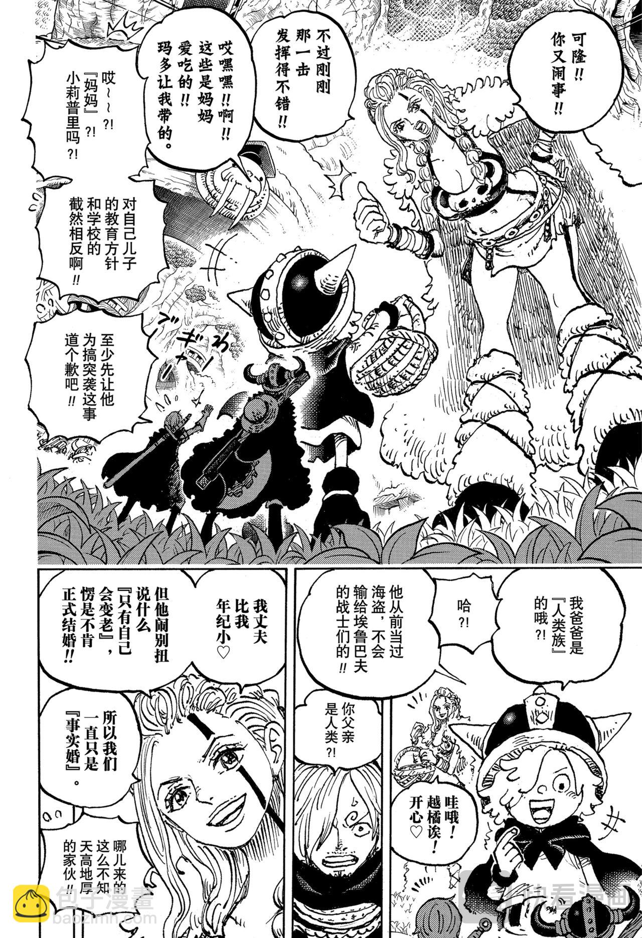 航海王 - 第1135話 友情酒 - 4
