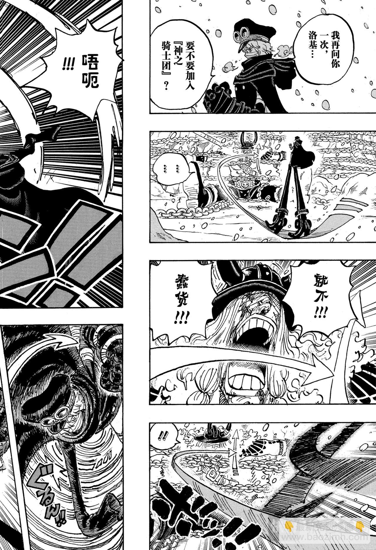 航海王 - 第1137話 夏目洛克登場 - 4