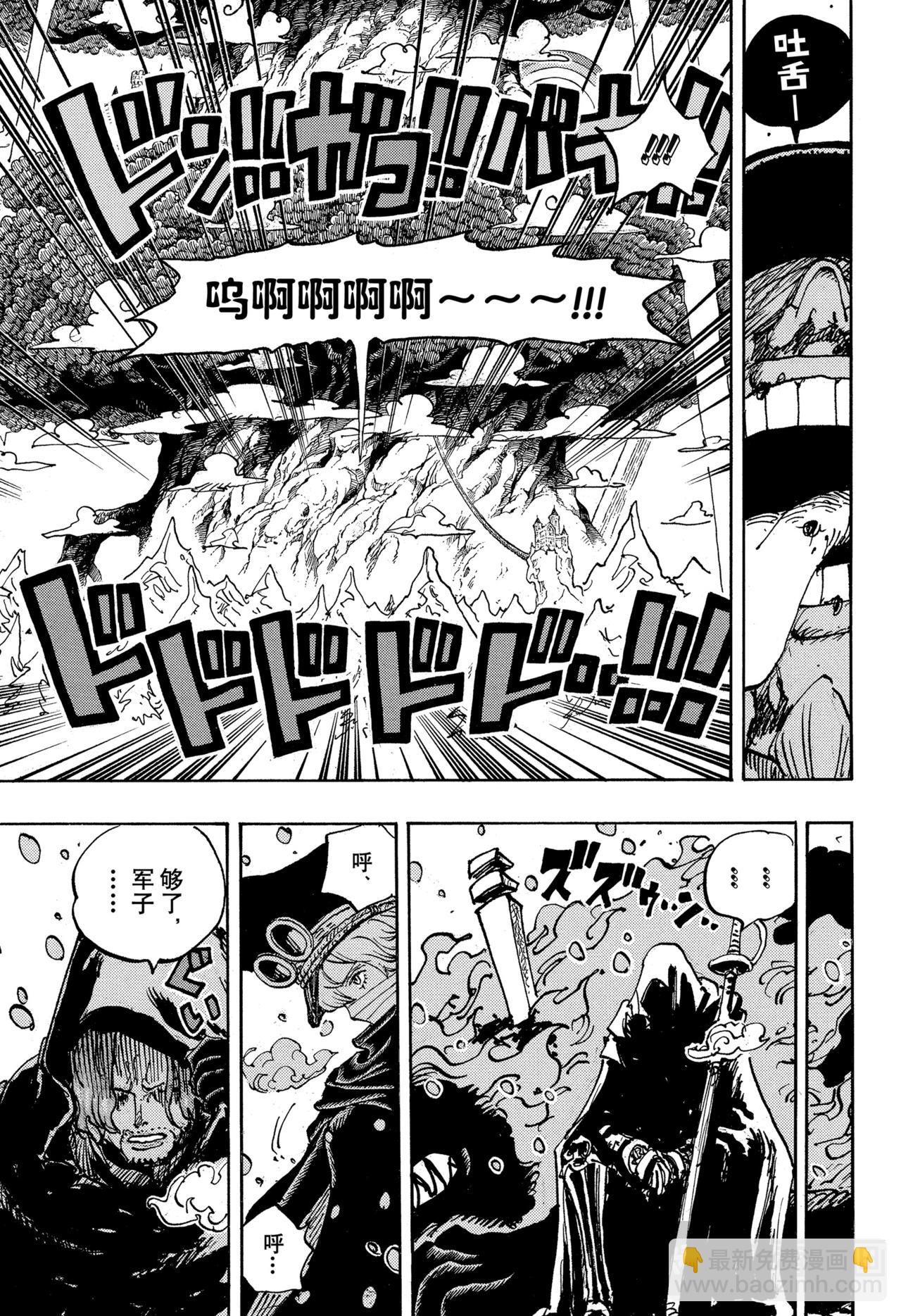 航海王 - 第1137話 夏目洛克登場 - 3