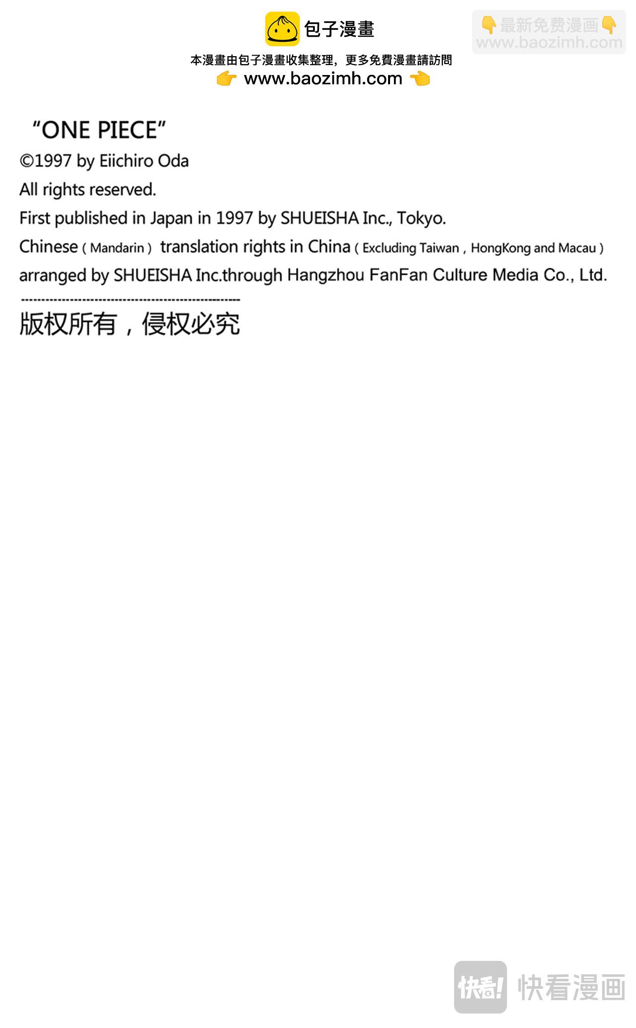 航海王 - 第1137話 夏目洛克登場 - 2