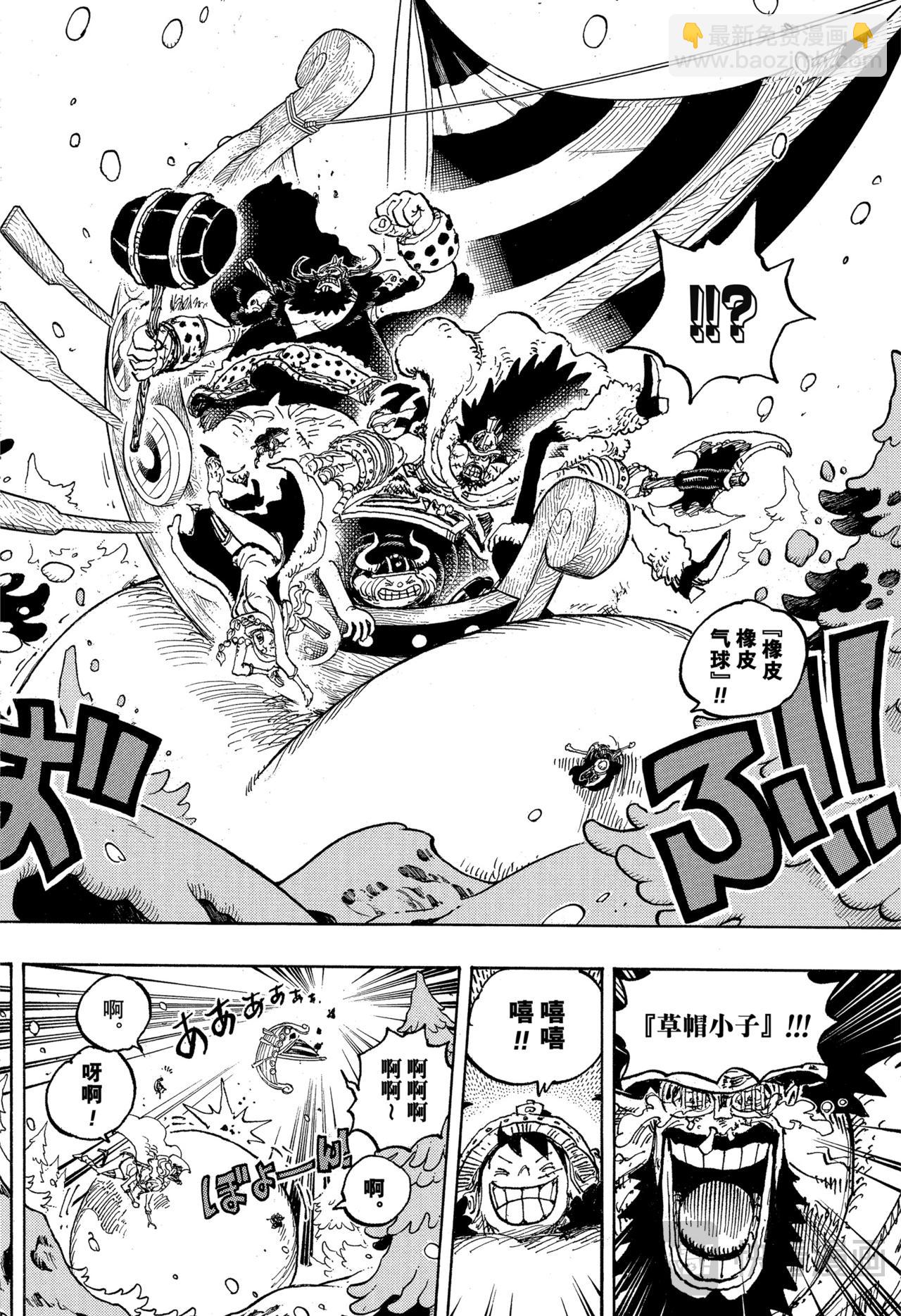 航海王 - 第1141話 年長的女人 - 2