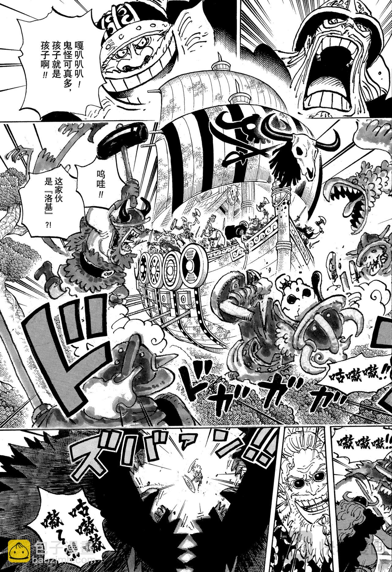 航海王 - 第1145話 蜀道難8號線 - 1