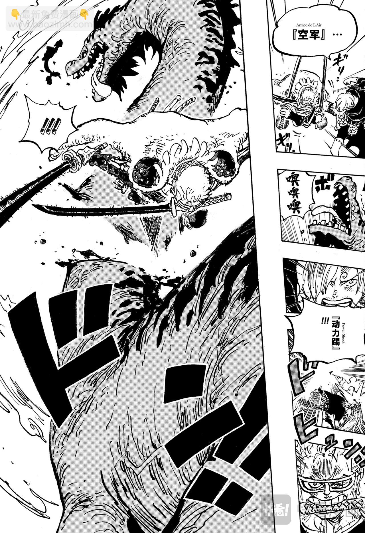 航海王 - 第1145話 蜀道難8號線 - 1