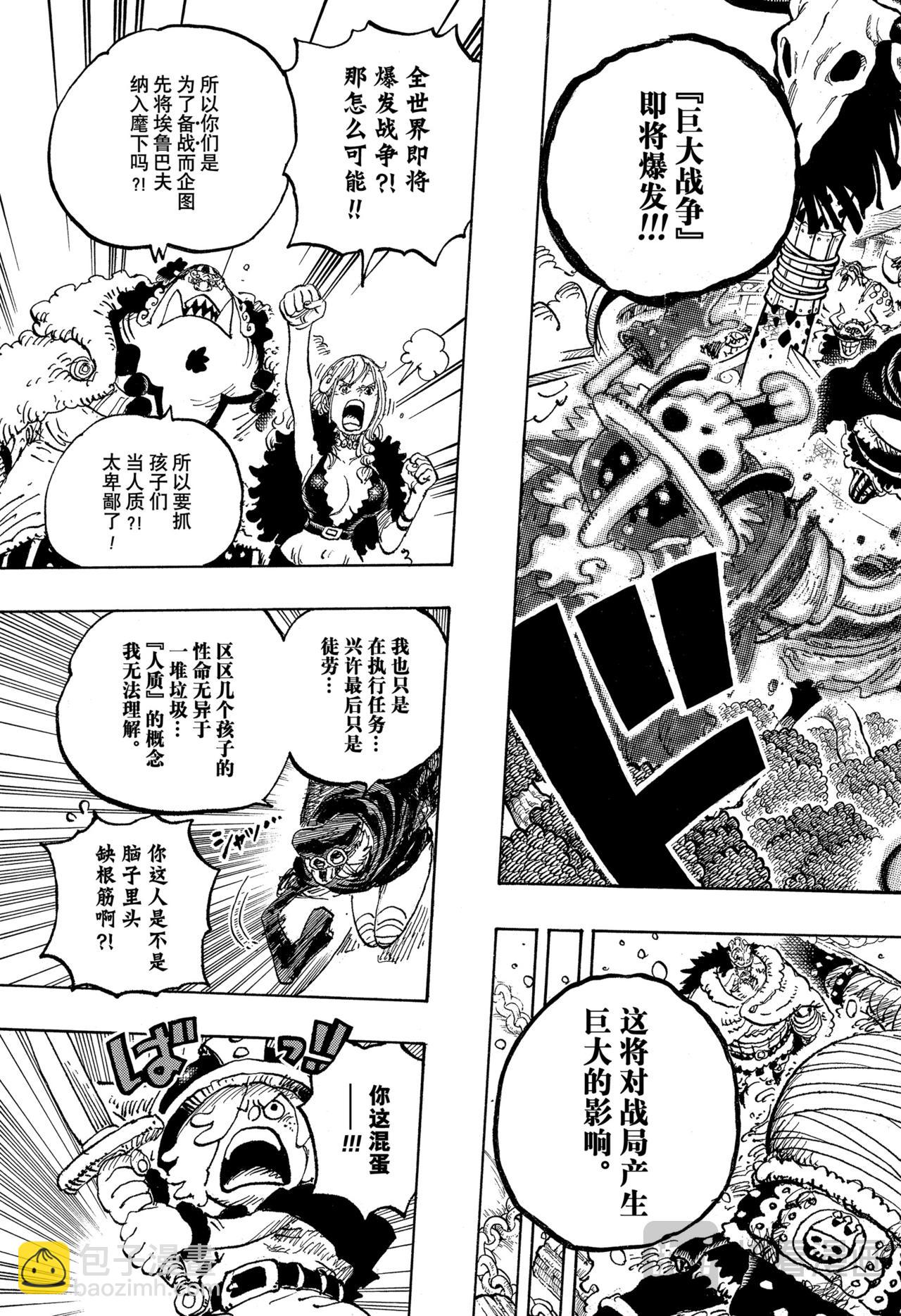 航海王 - 第1146話 靜中有動 - 3