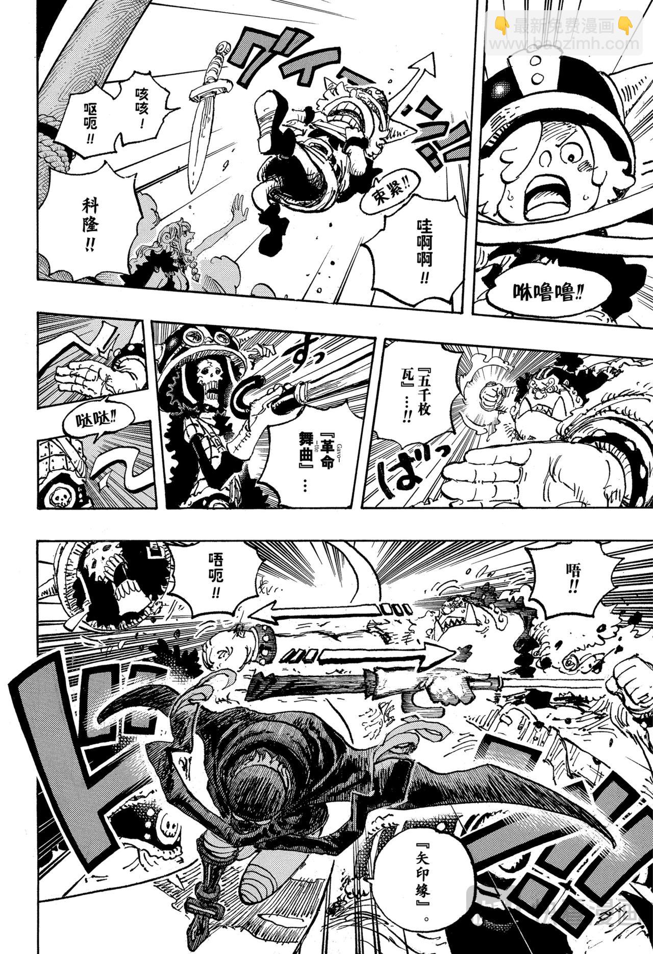 航海王 - 第1146話 靜中有動 - 4