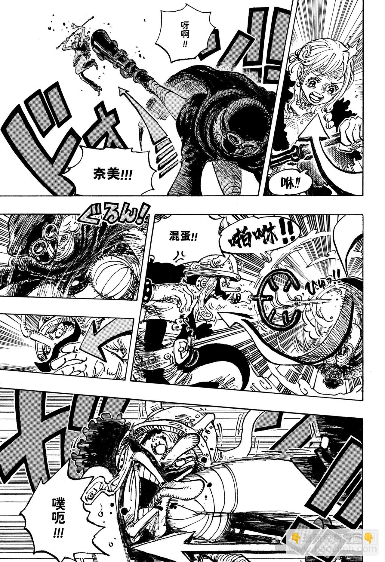 航海王 - 第1146話 靜中有動 - 1