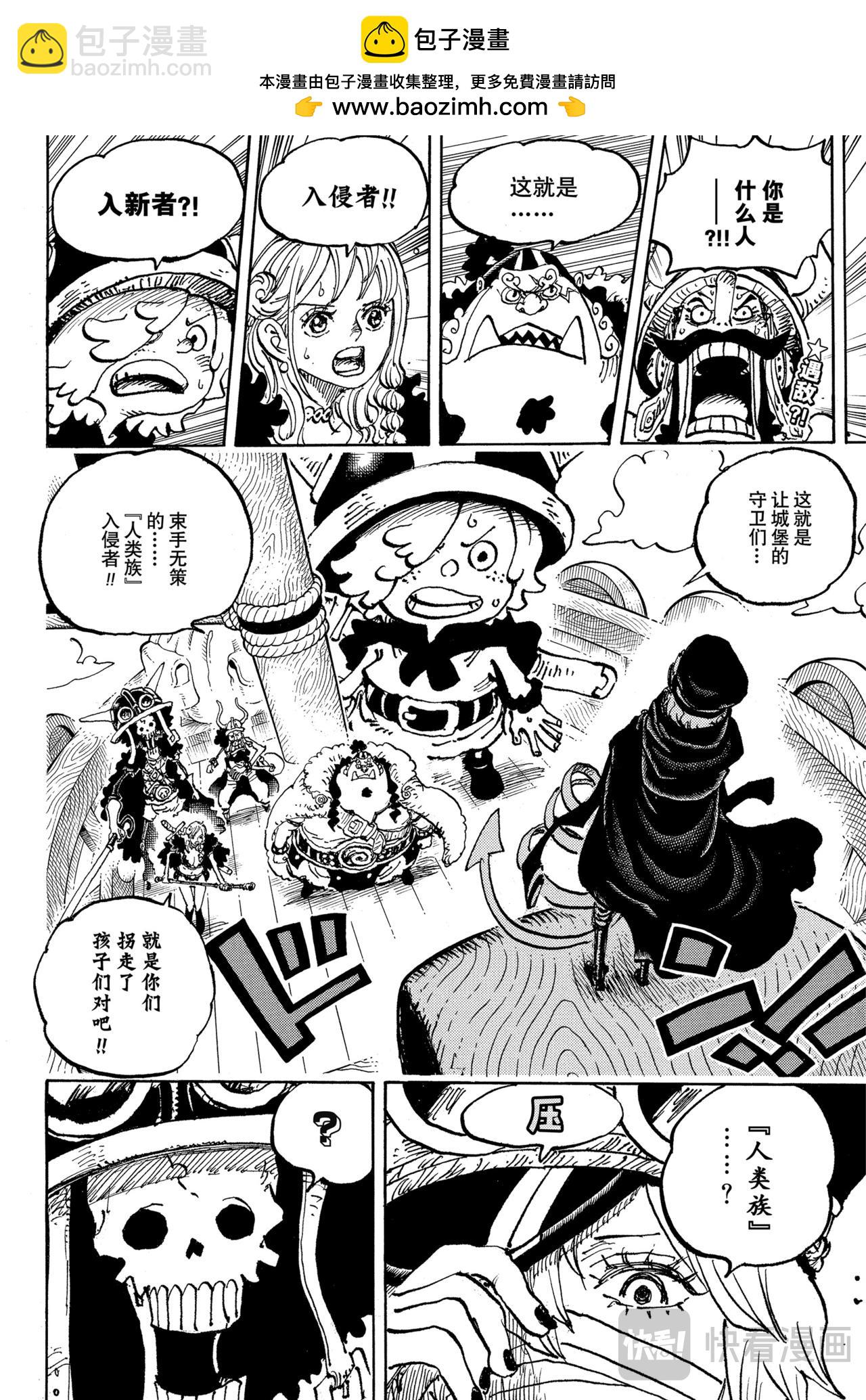 航海王 - 第1146話 靜中有動 - 2