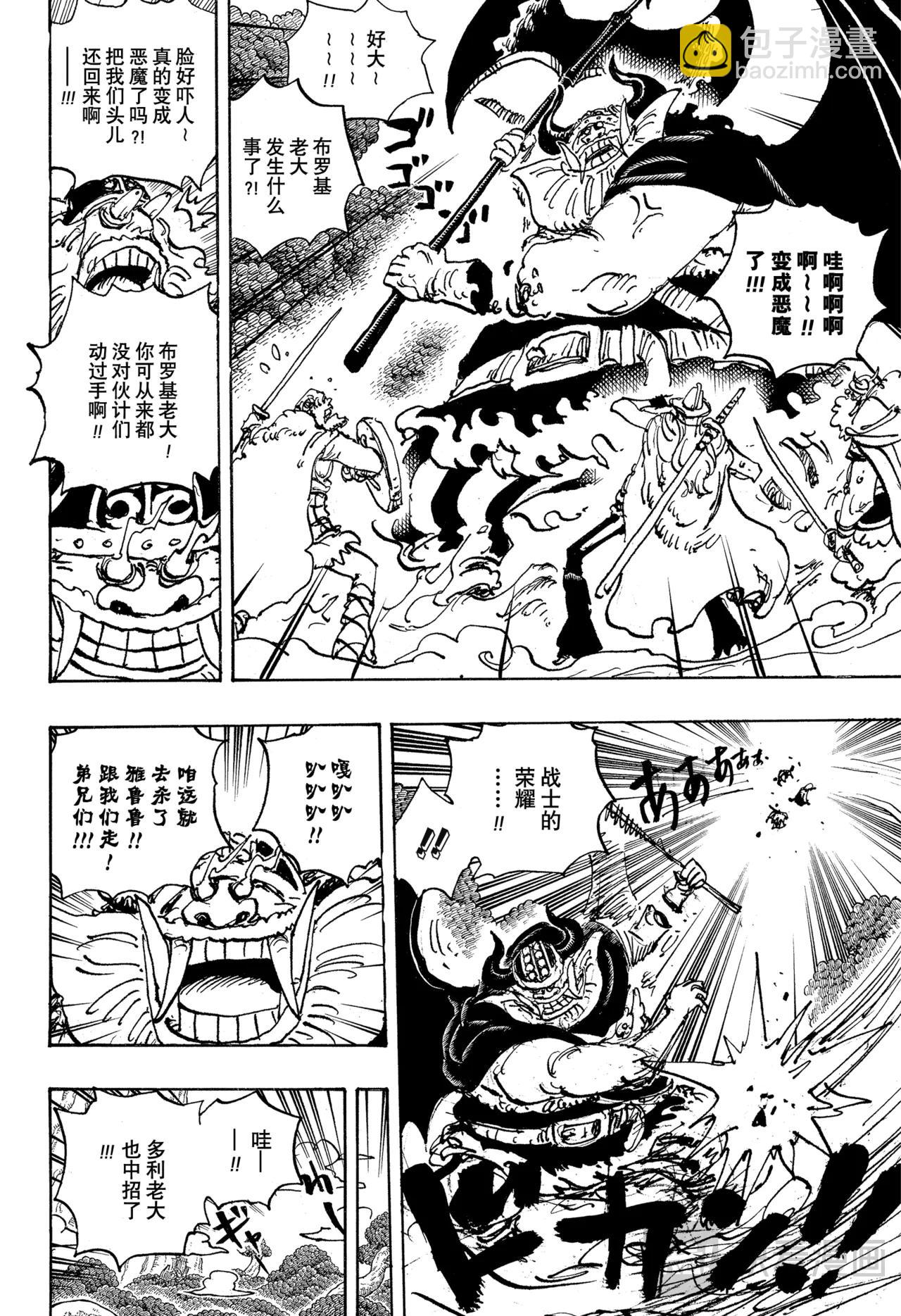 航海王 - 第1150話 黑化支配 - 4