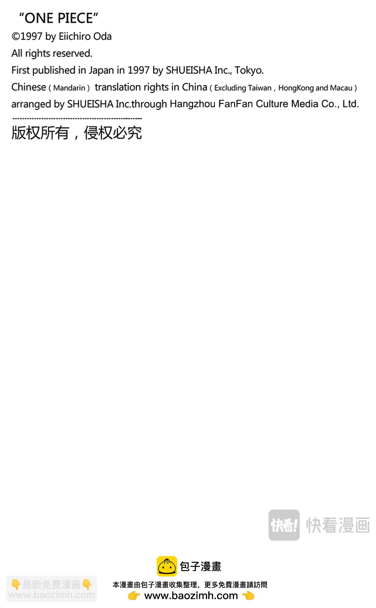 航海王 - 第1150話 黑化支配 - 4