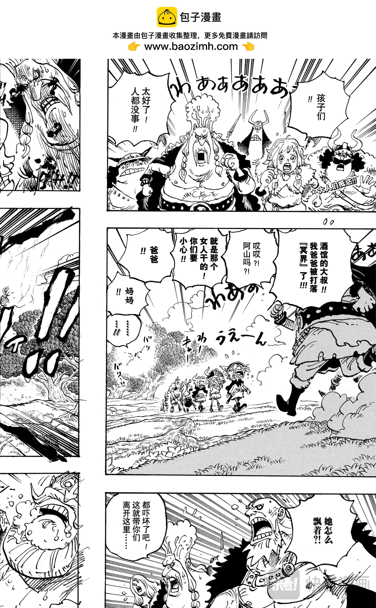 航海王 - 第1150話 黑化支配 - 2