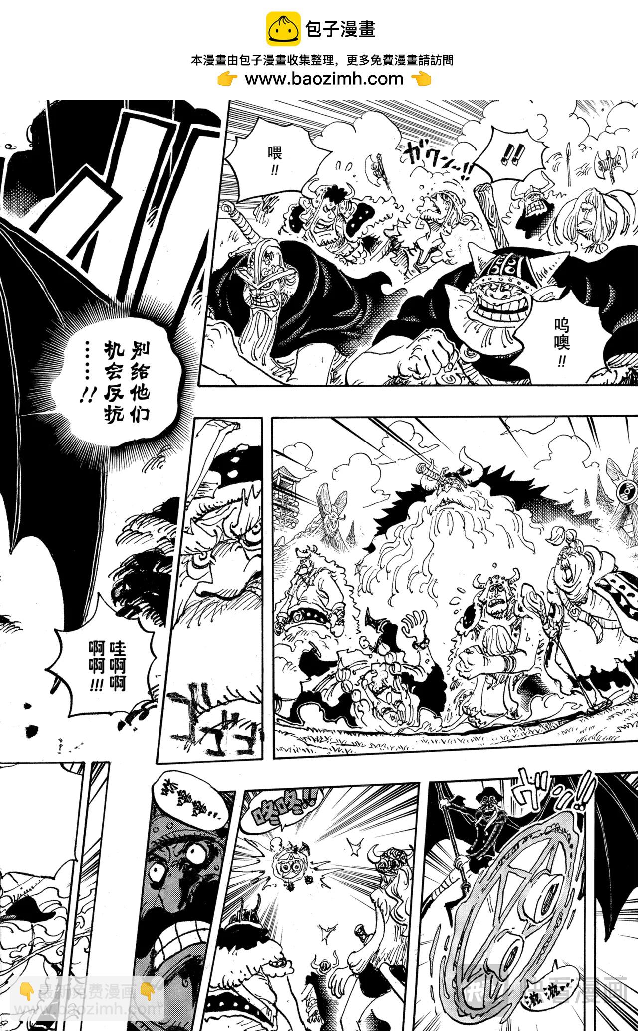 航海王 - 第1150話 黑化支配 - 4