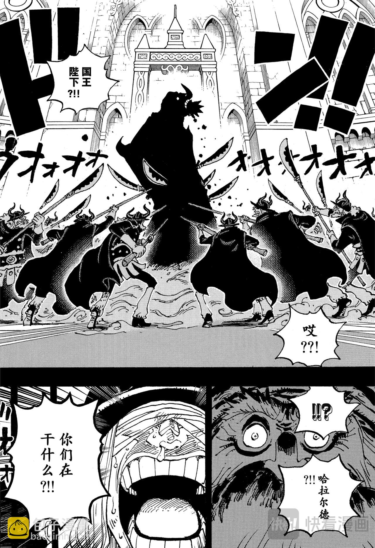 航海王 - 第1152話 糟糕的一天 - 4