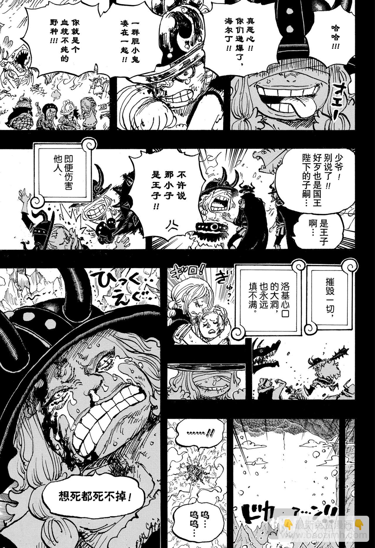 航海王 - 第1154話 求死不能 - 3