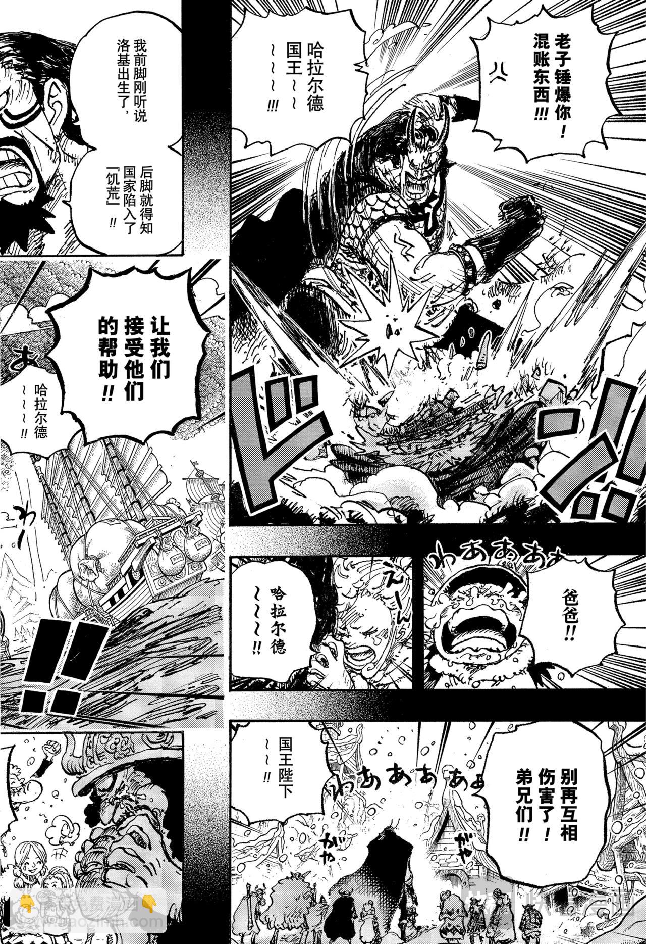 航海王 - 第1154話 求死不能 - 2