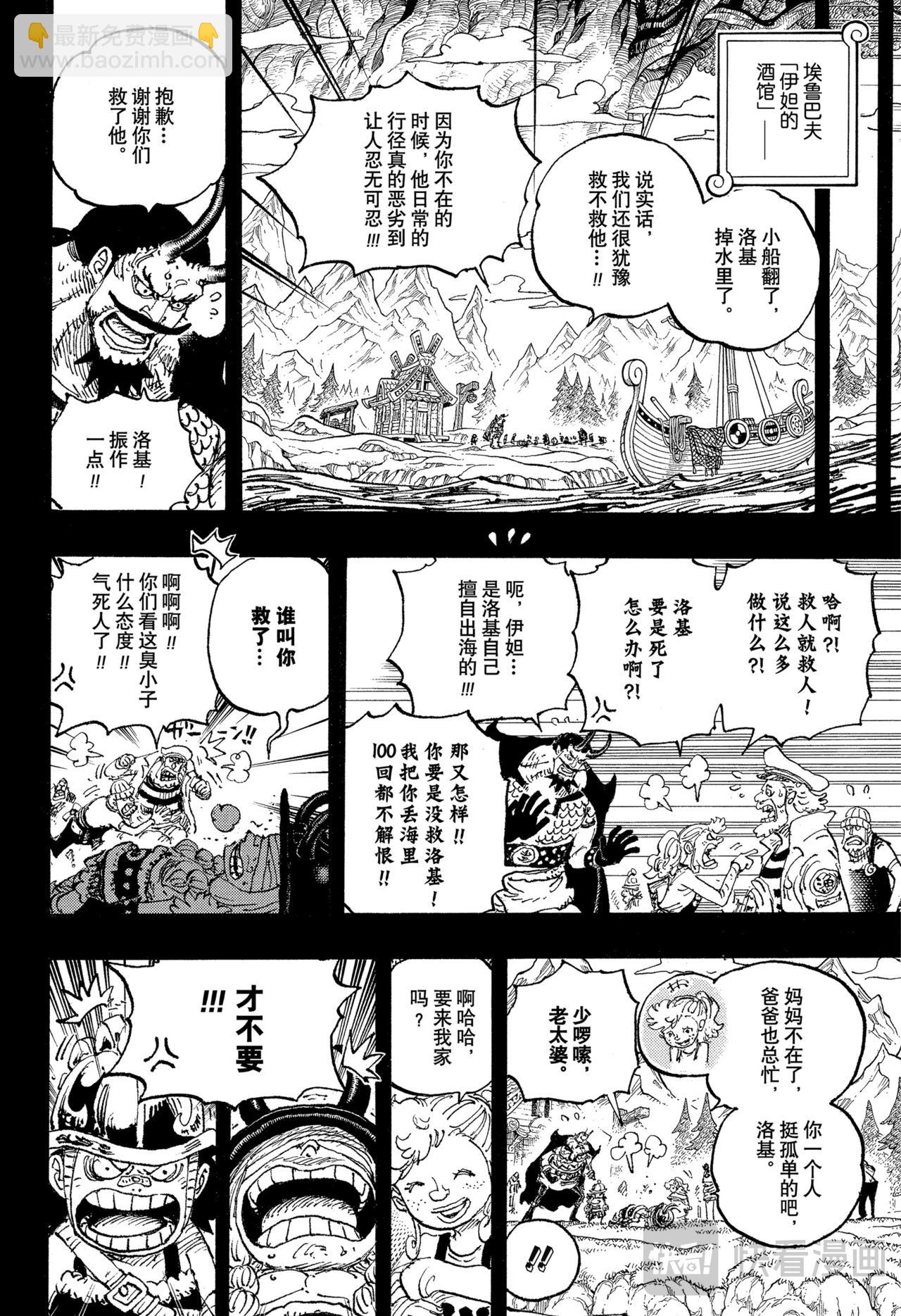 航海王 - 第1156話 偶像 - 4