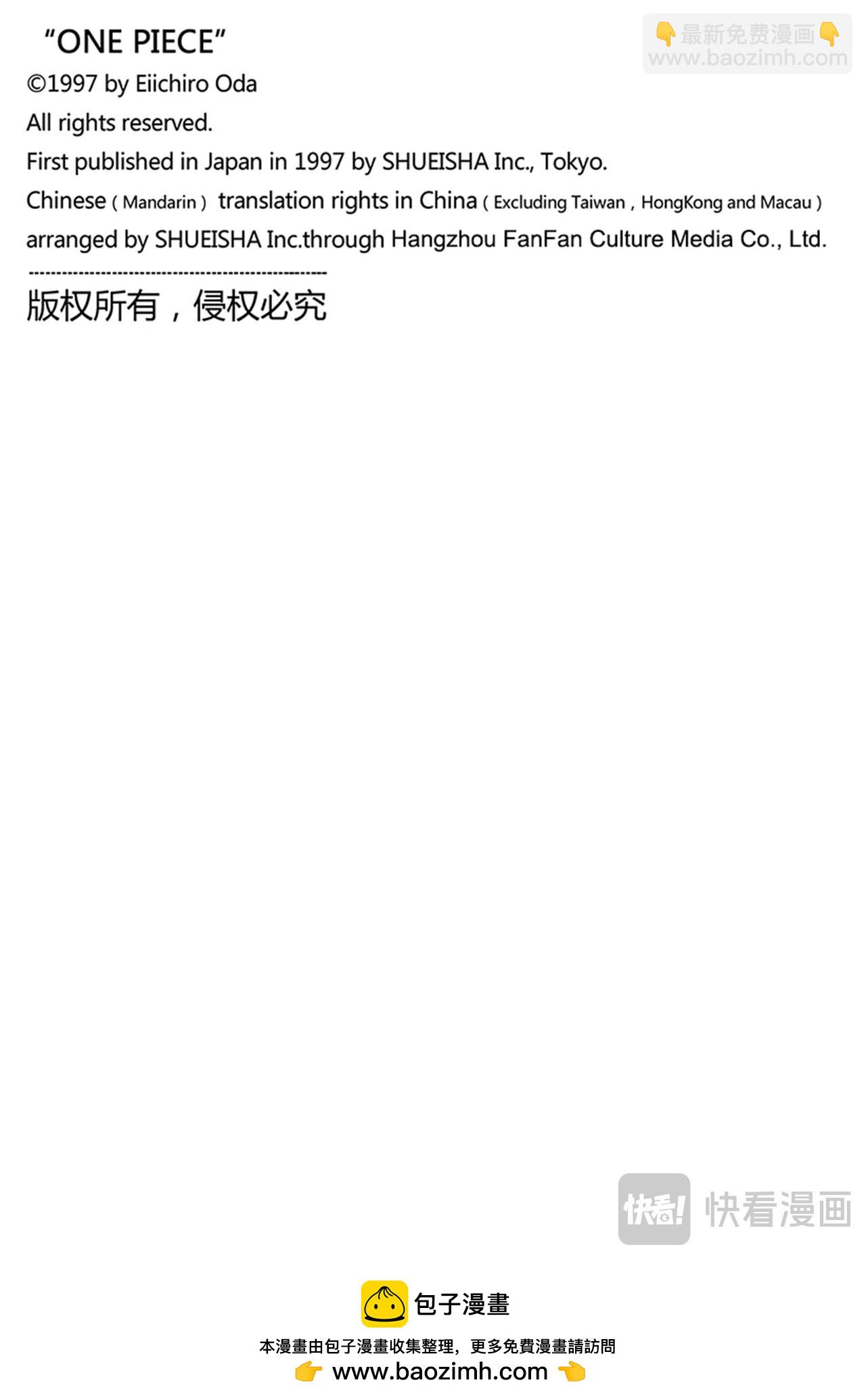 航海王 - 第1156話 偶像 - 4