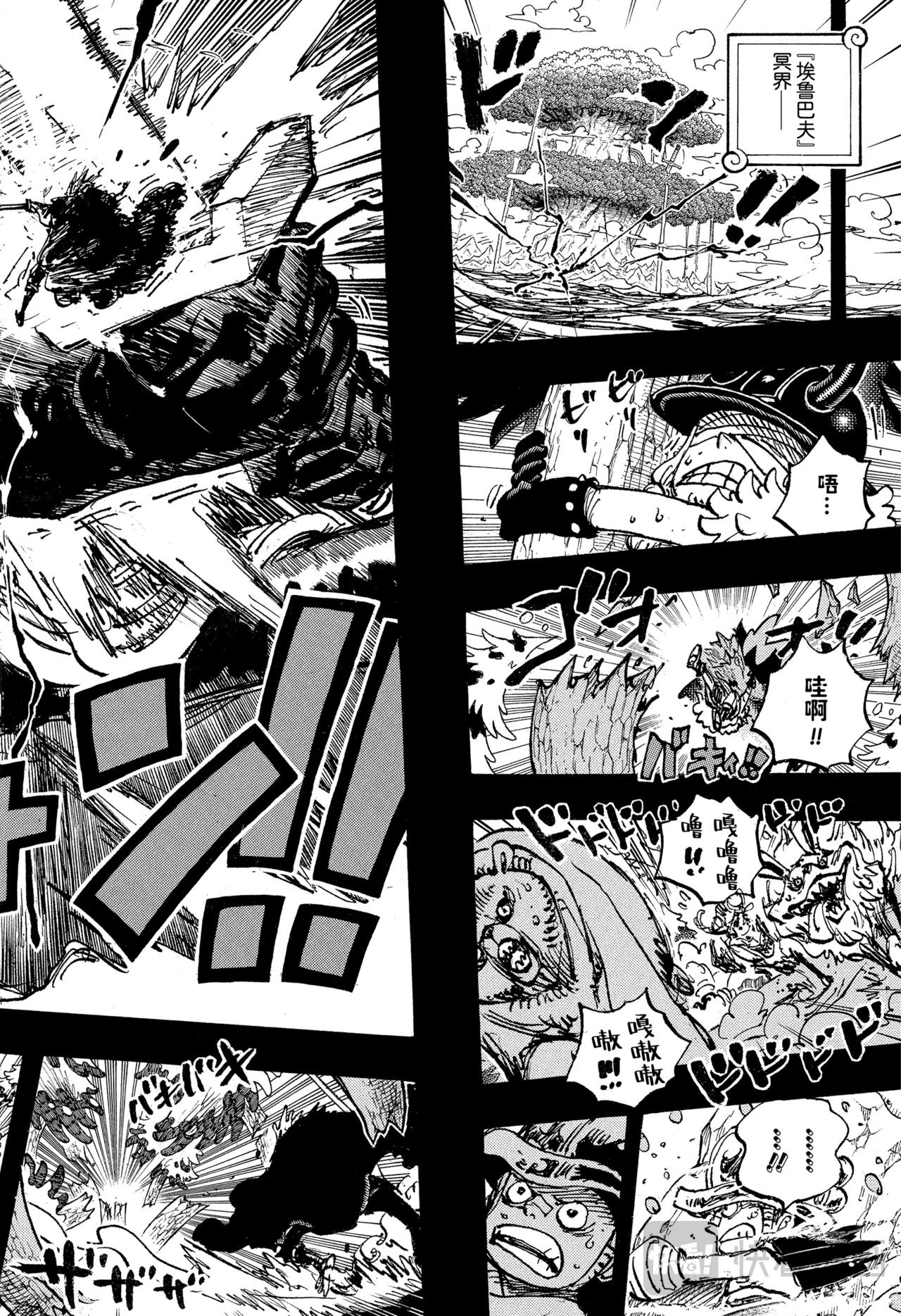 航海王 - 第1158話 洛克斯VS哈拉爾德 - 2