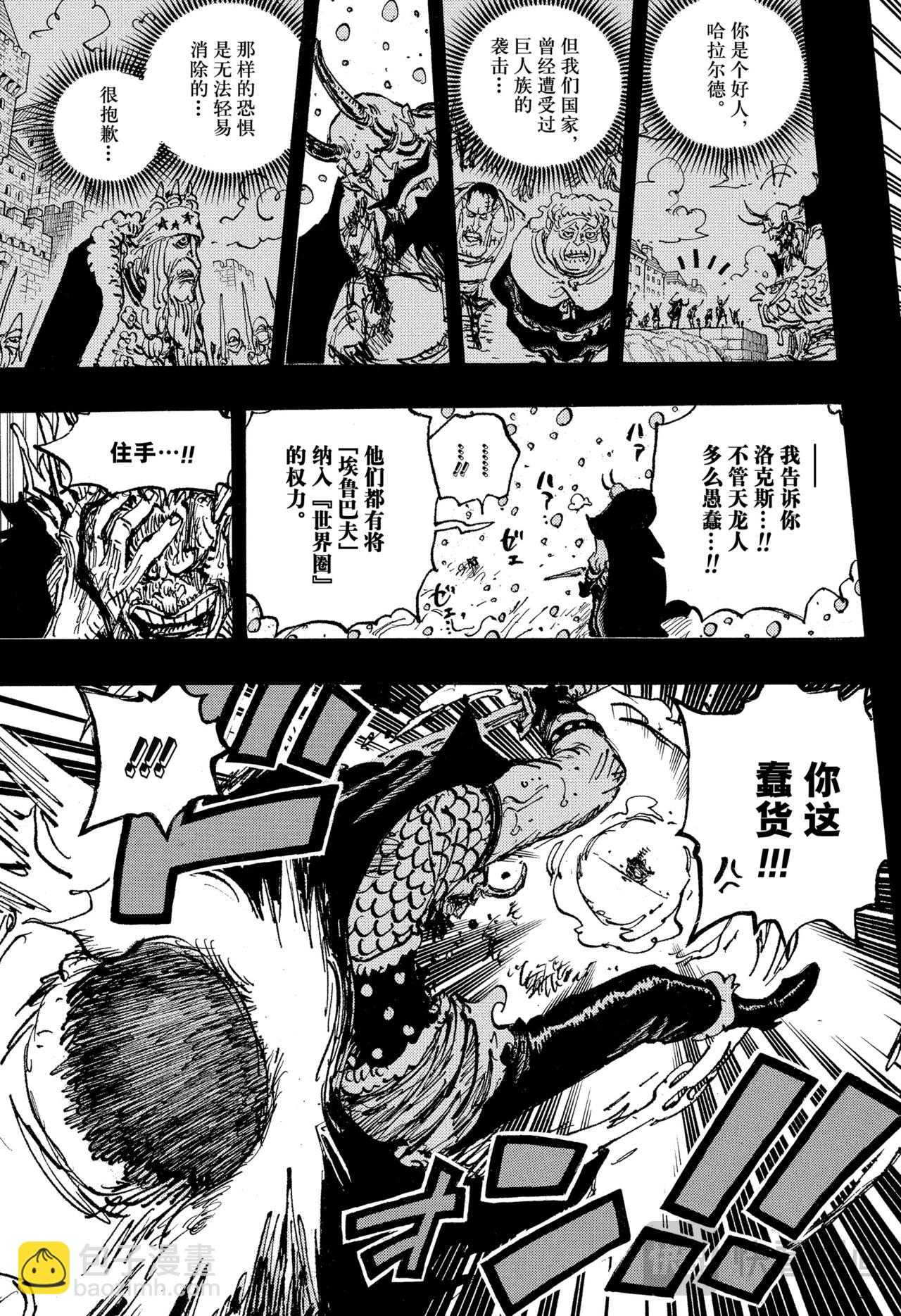 航海王 - 第1158話 洛克斯VS哈拉爾德 - 1