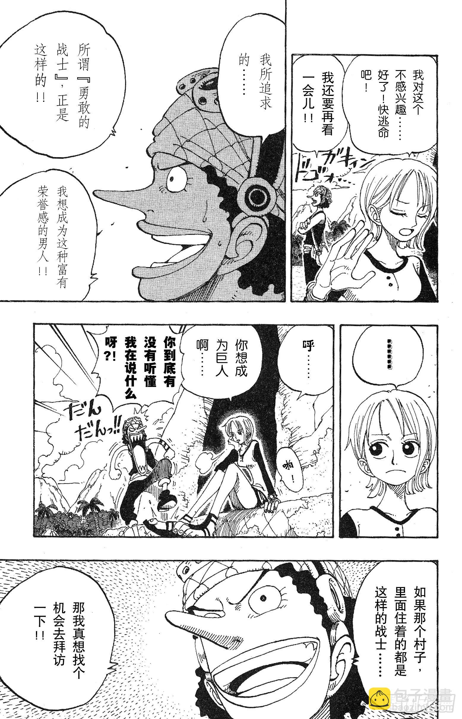 航海王 - 第117話 多利與布羅基 - 5