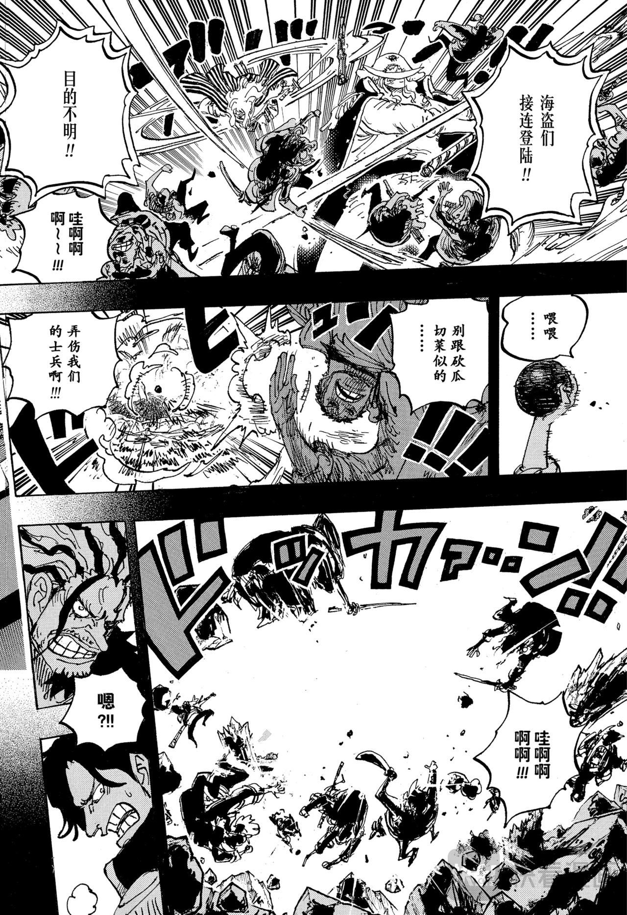 航海王 - 第1160話 神之峽谷事件 - 4