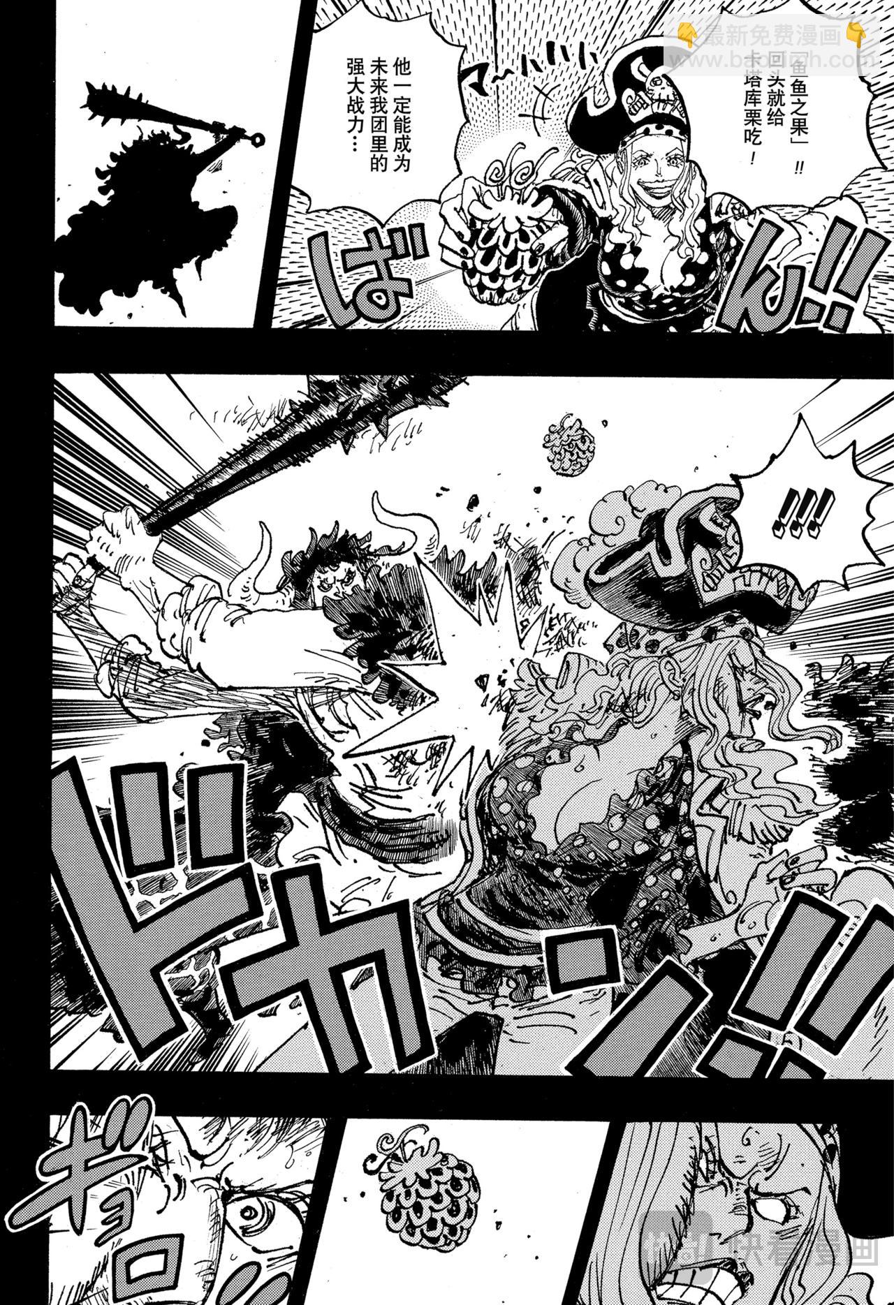 航海王 - 第1162話 神之峽谷淘汰賽 - 2