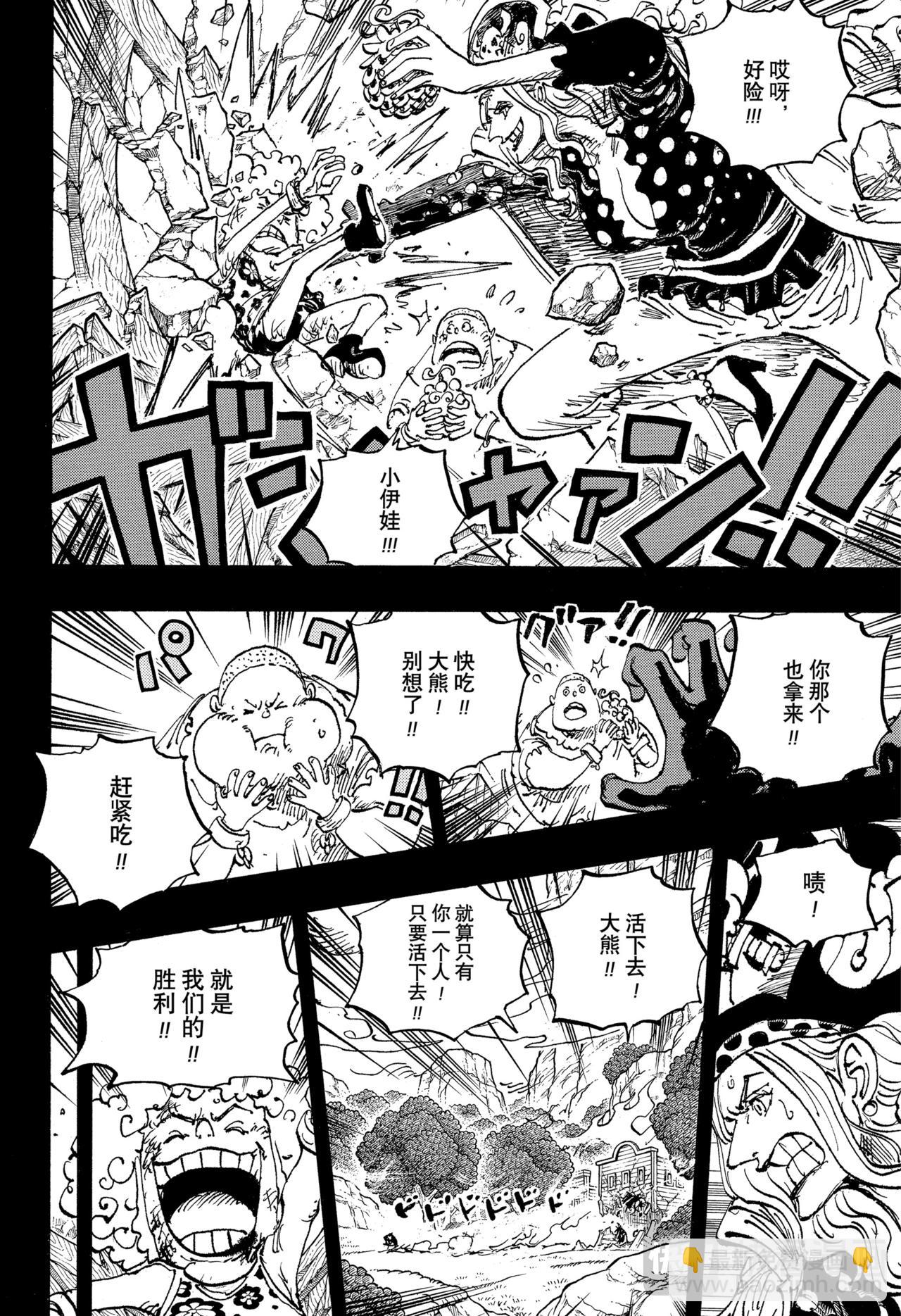 航海王 - 第1162話 神之峽谷淘汰賽 - 4