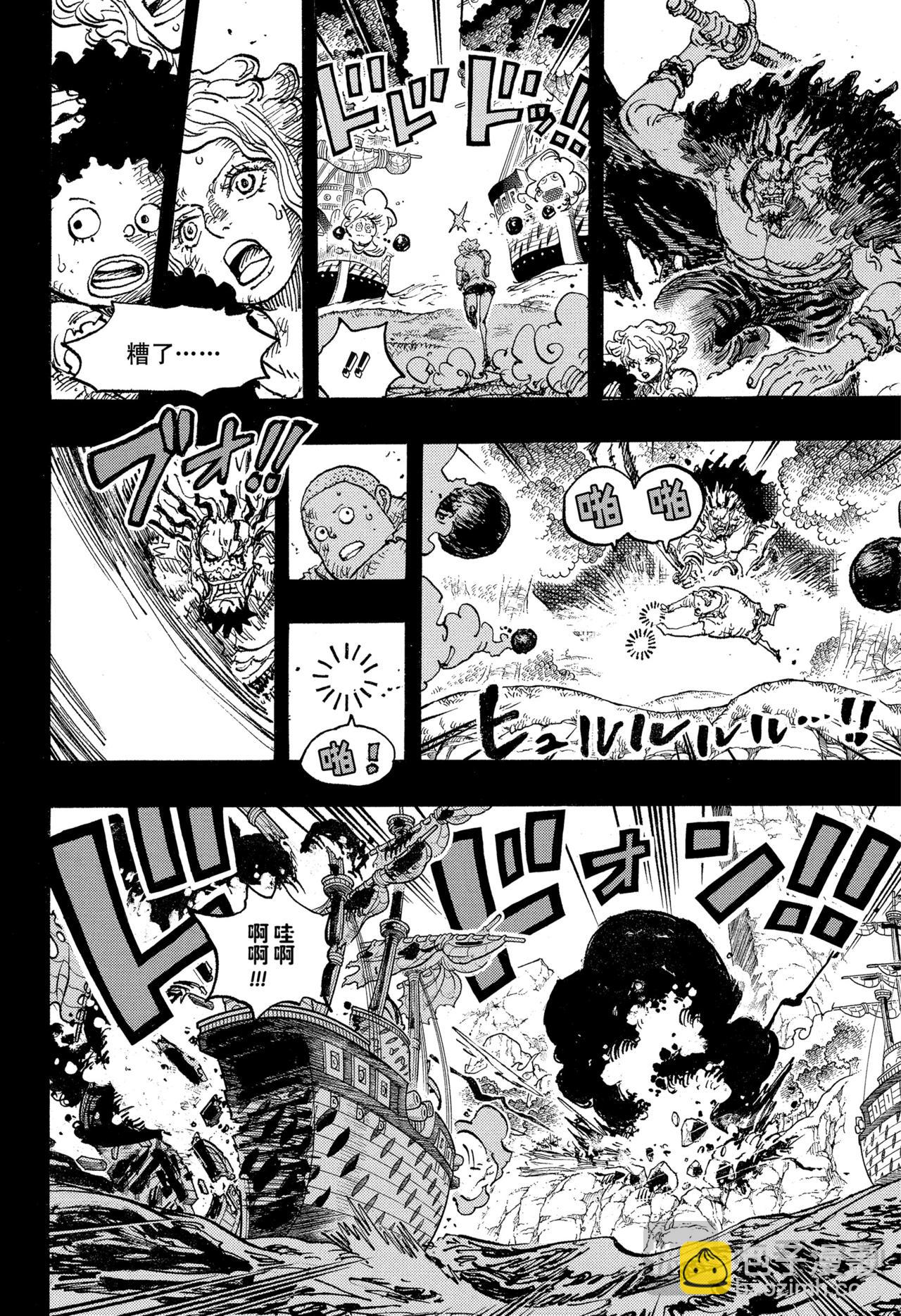 航海王 - 第1164話 戴維的血脈 - 2