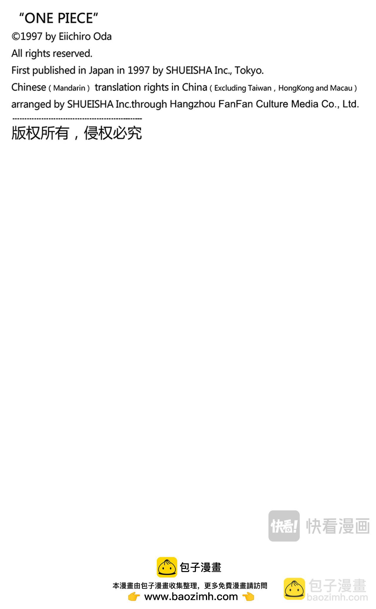 航海王 - 第1164話 戴維的血脈 - 2