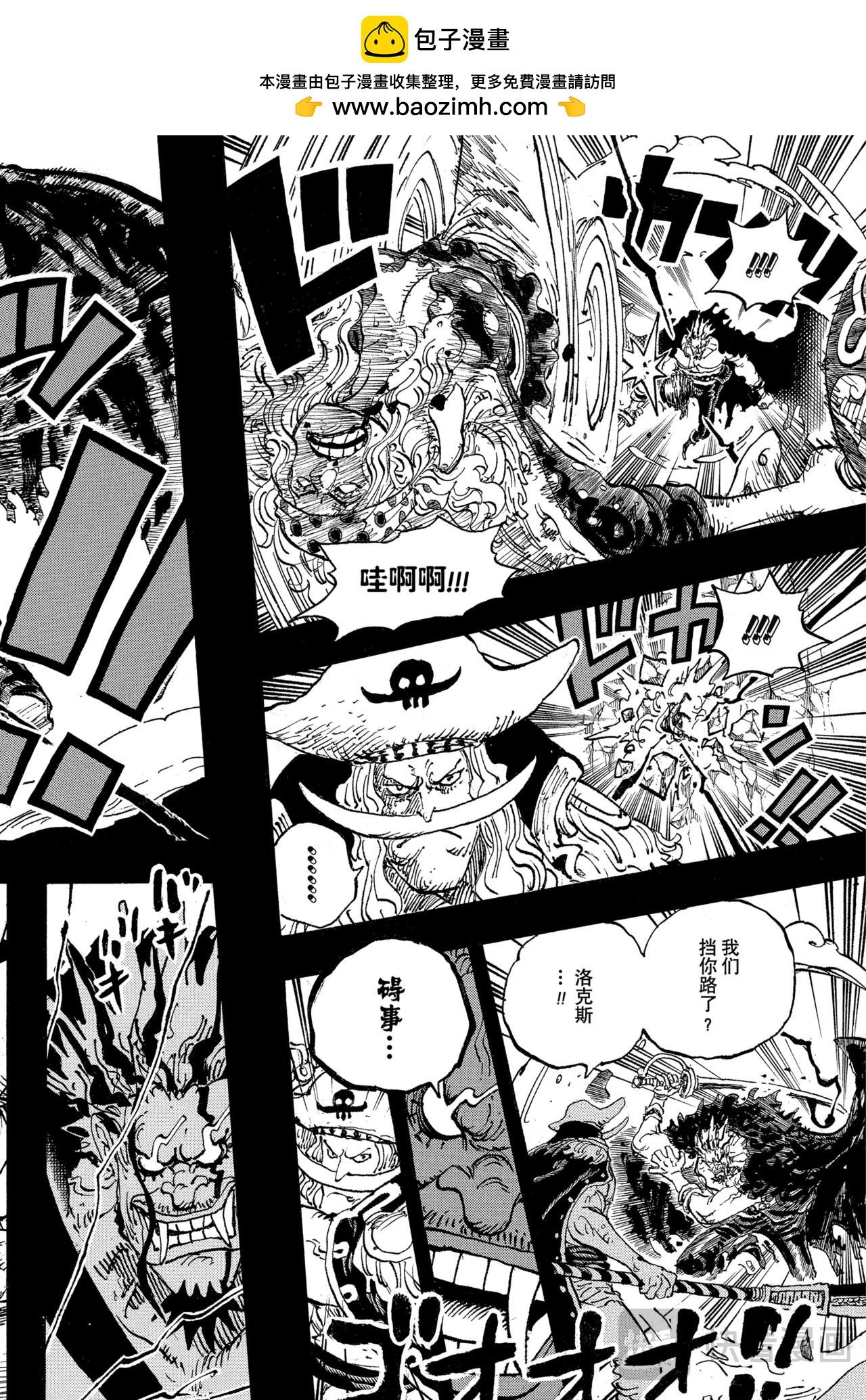 航海王 - 第1164話 戴維的血脈 - 4