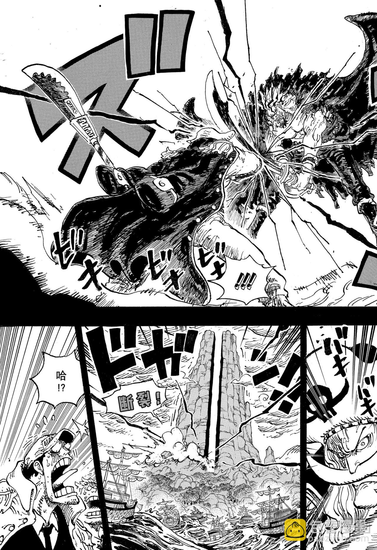 航海王 - 第1164話 戴維的血脈 - 1