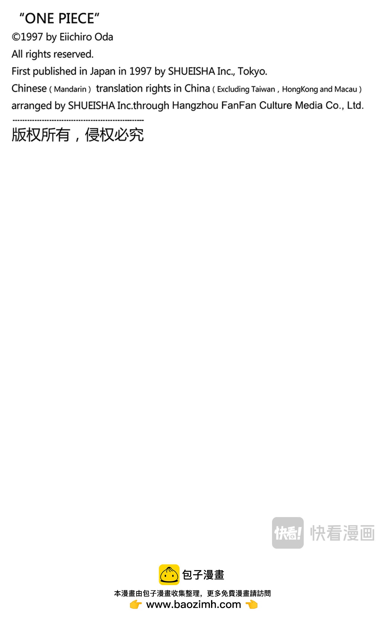 航海王 - 第1166話 新的故事 - 4