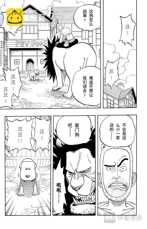 航海王 - 第13話 寶貝 - 3